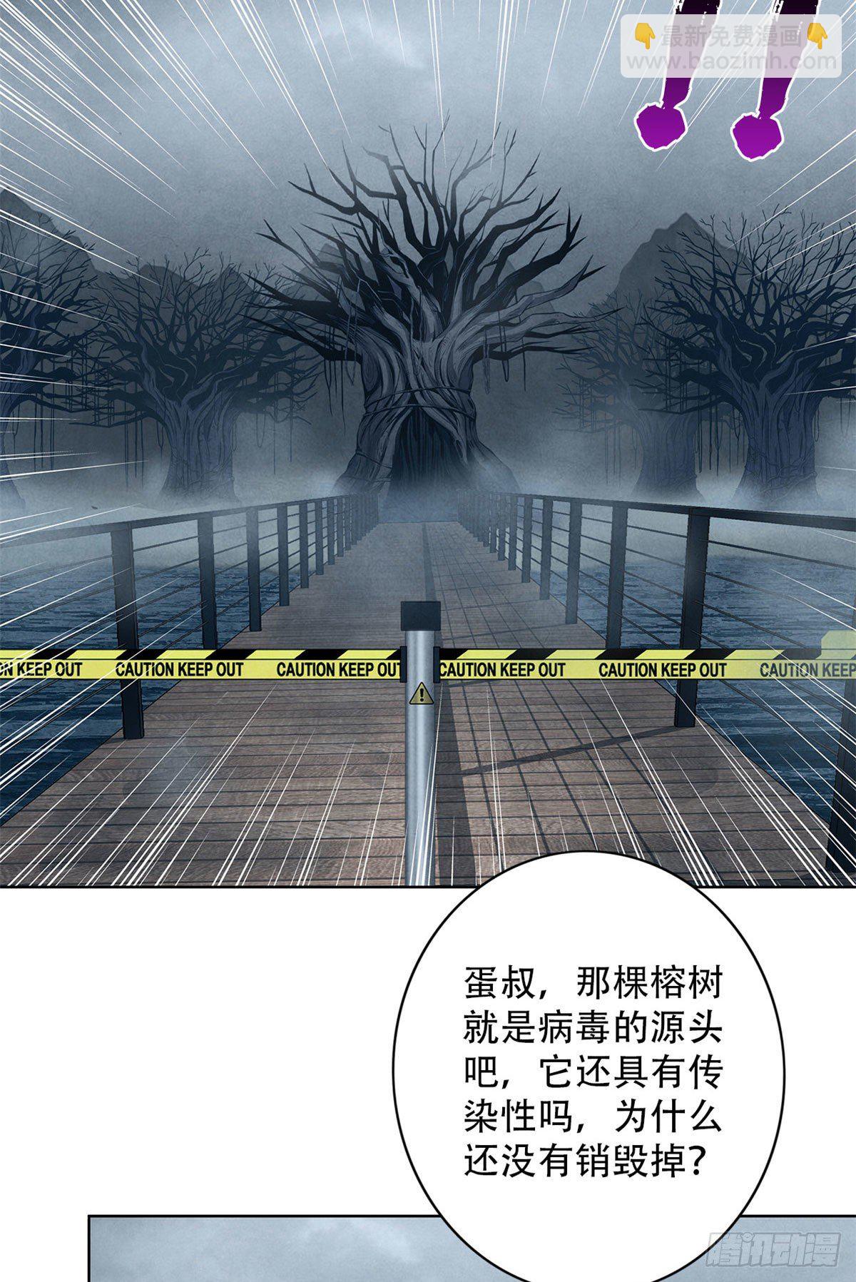 46 异化的榕树洞(1/2)-第47话