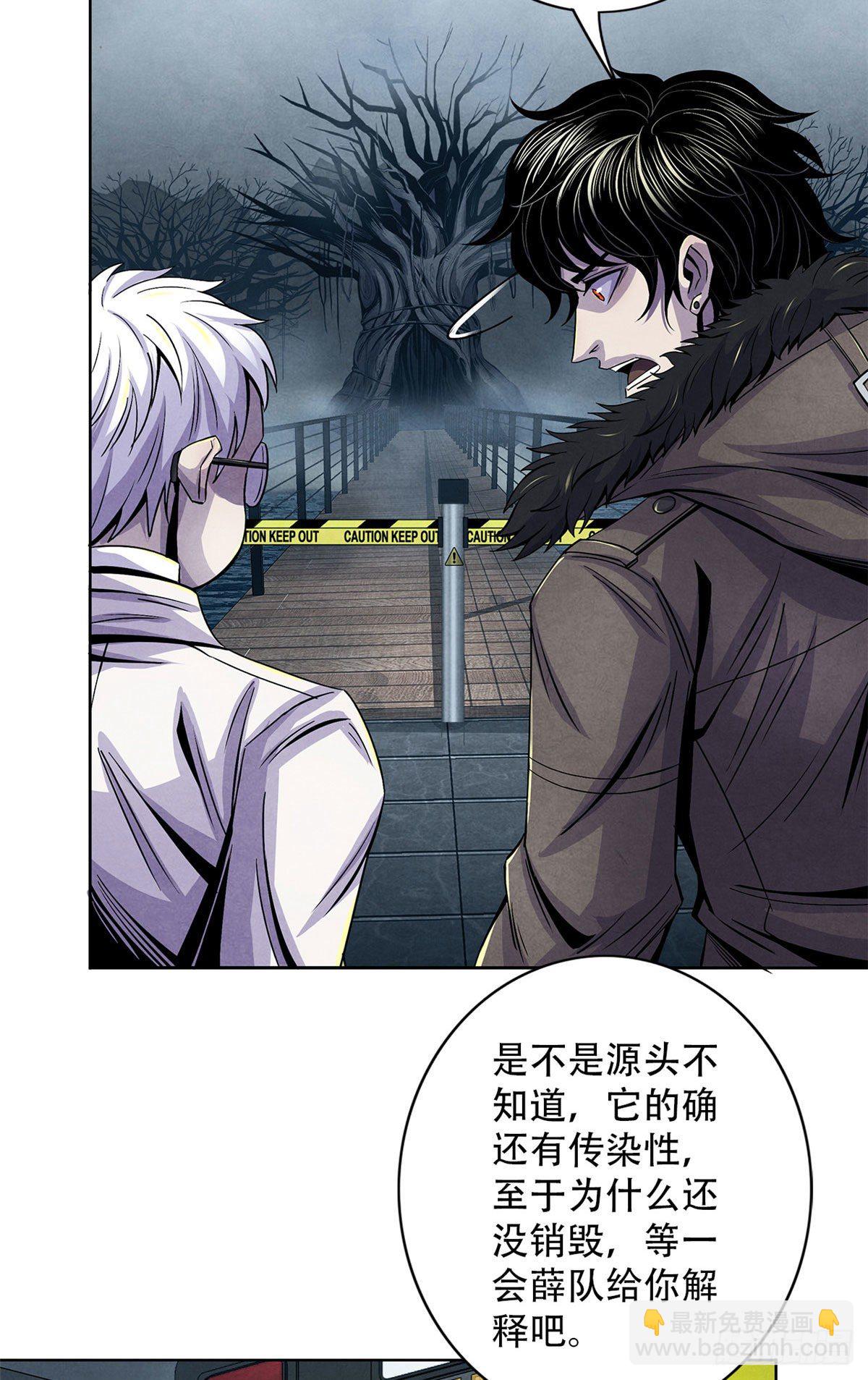 46 异化的榕树洞(1/2)-第47话