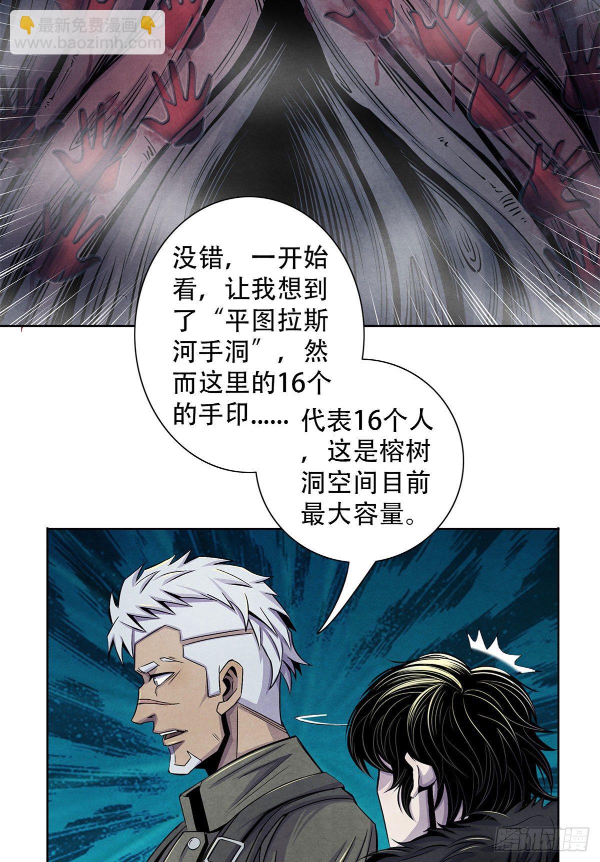 46 异化的榕树洞(1/2)-第47话