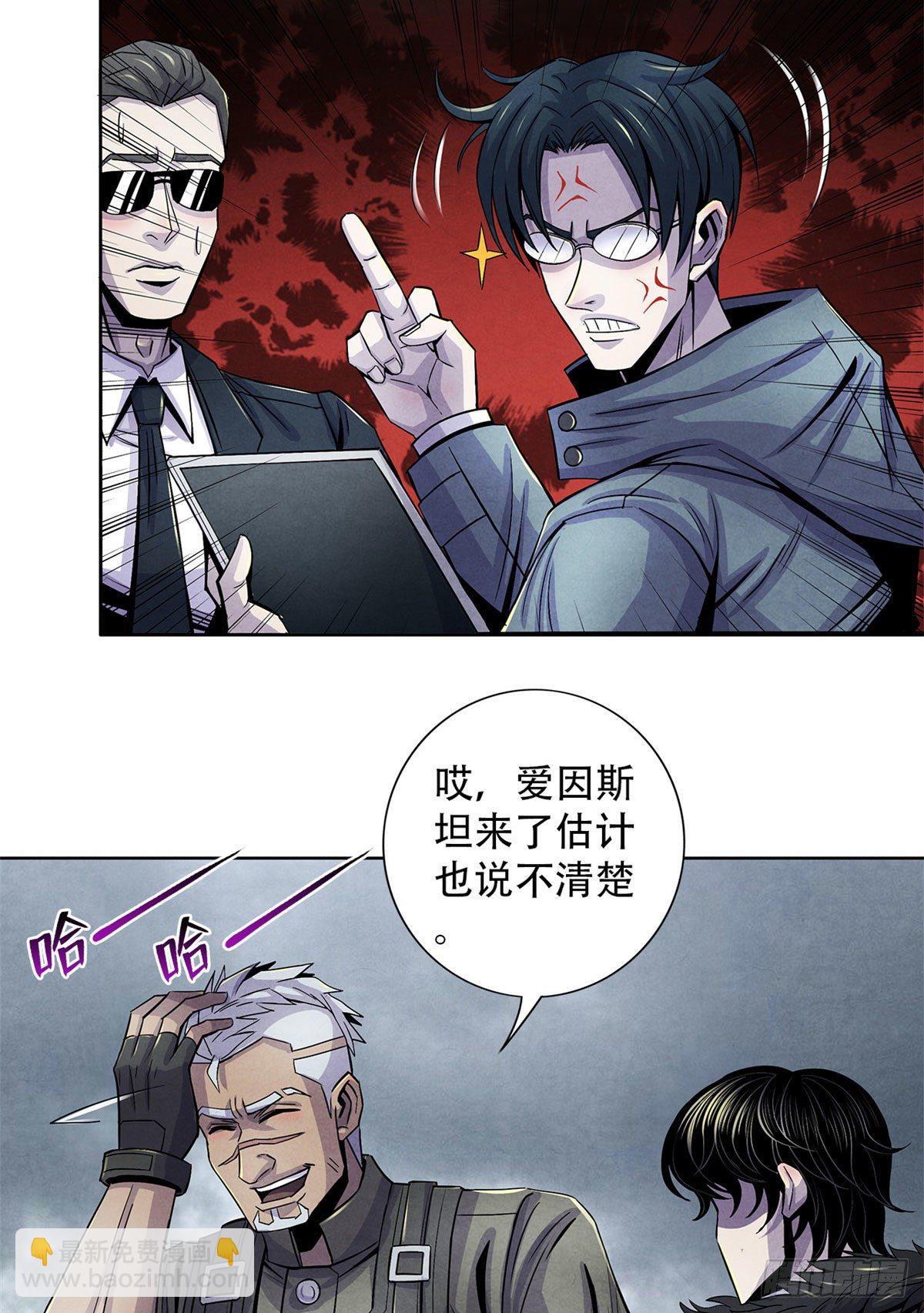 46 异化的榕树洞(1/2)-第47话