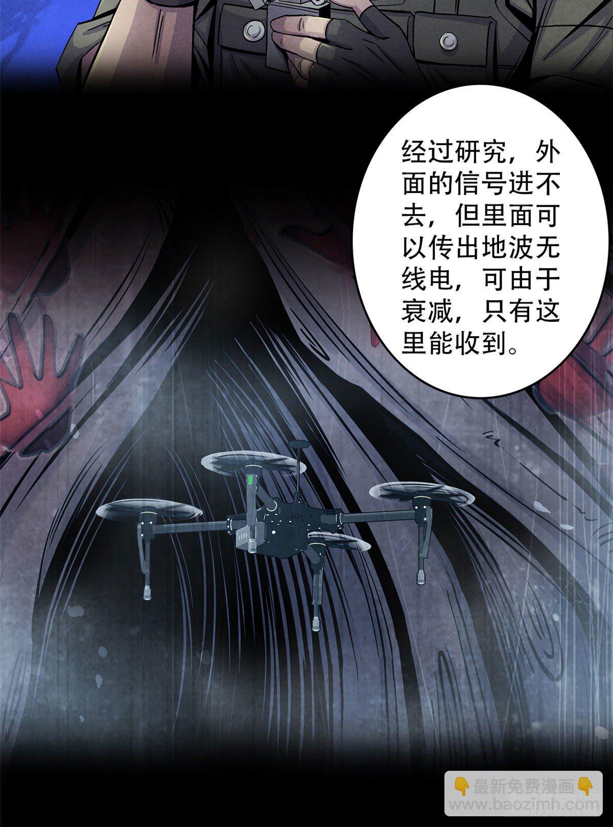 46 异化的榕树洞(1/2)-第47话