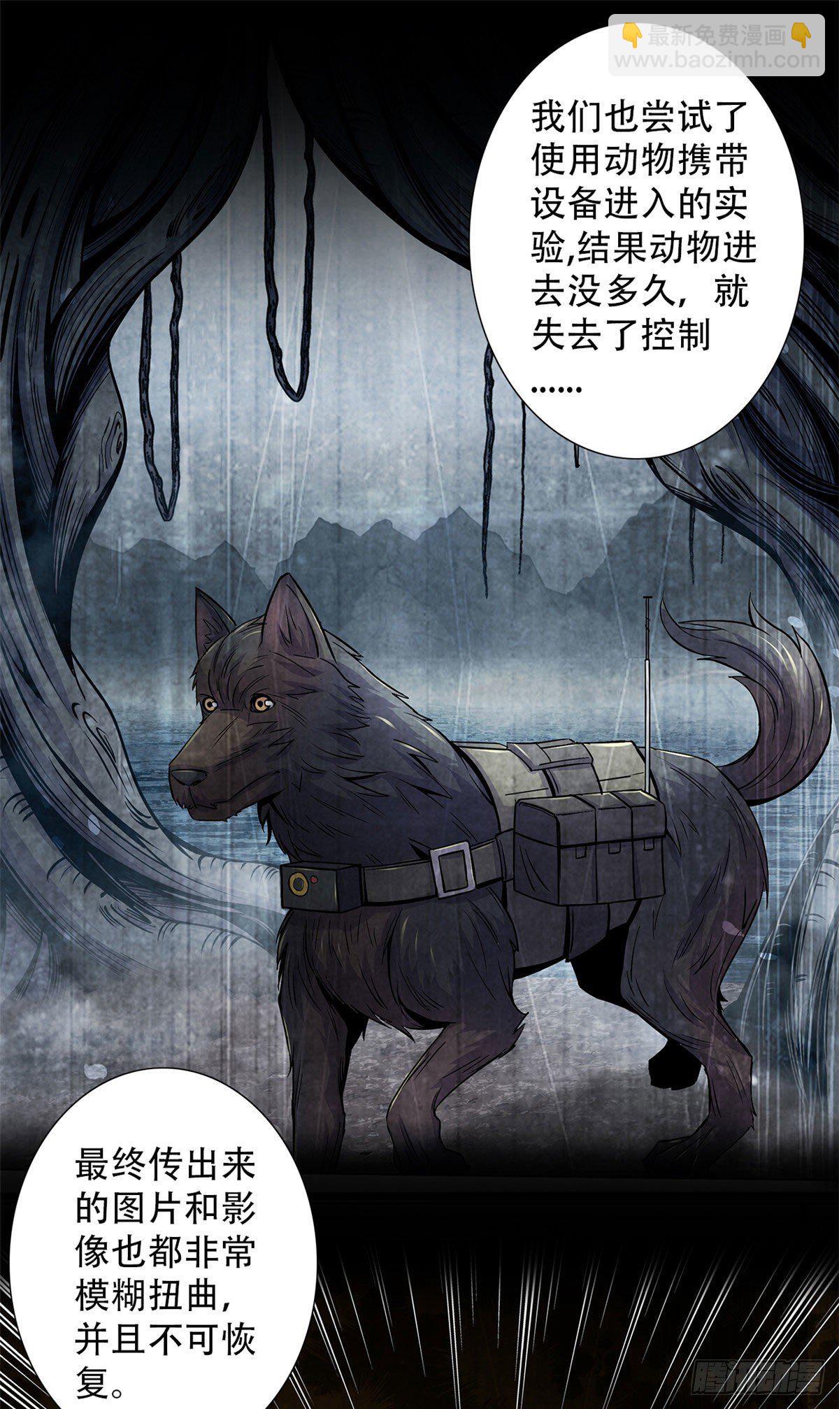 46 异化的榕树洞(1/2)-第47话