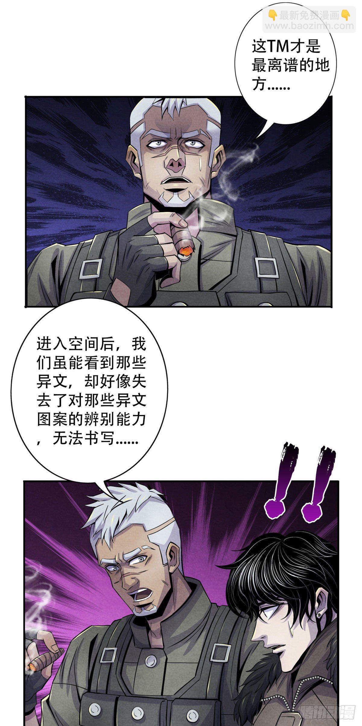 46 异化的榕树洞(1/2)-第47话