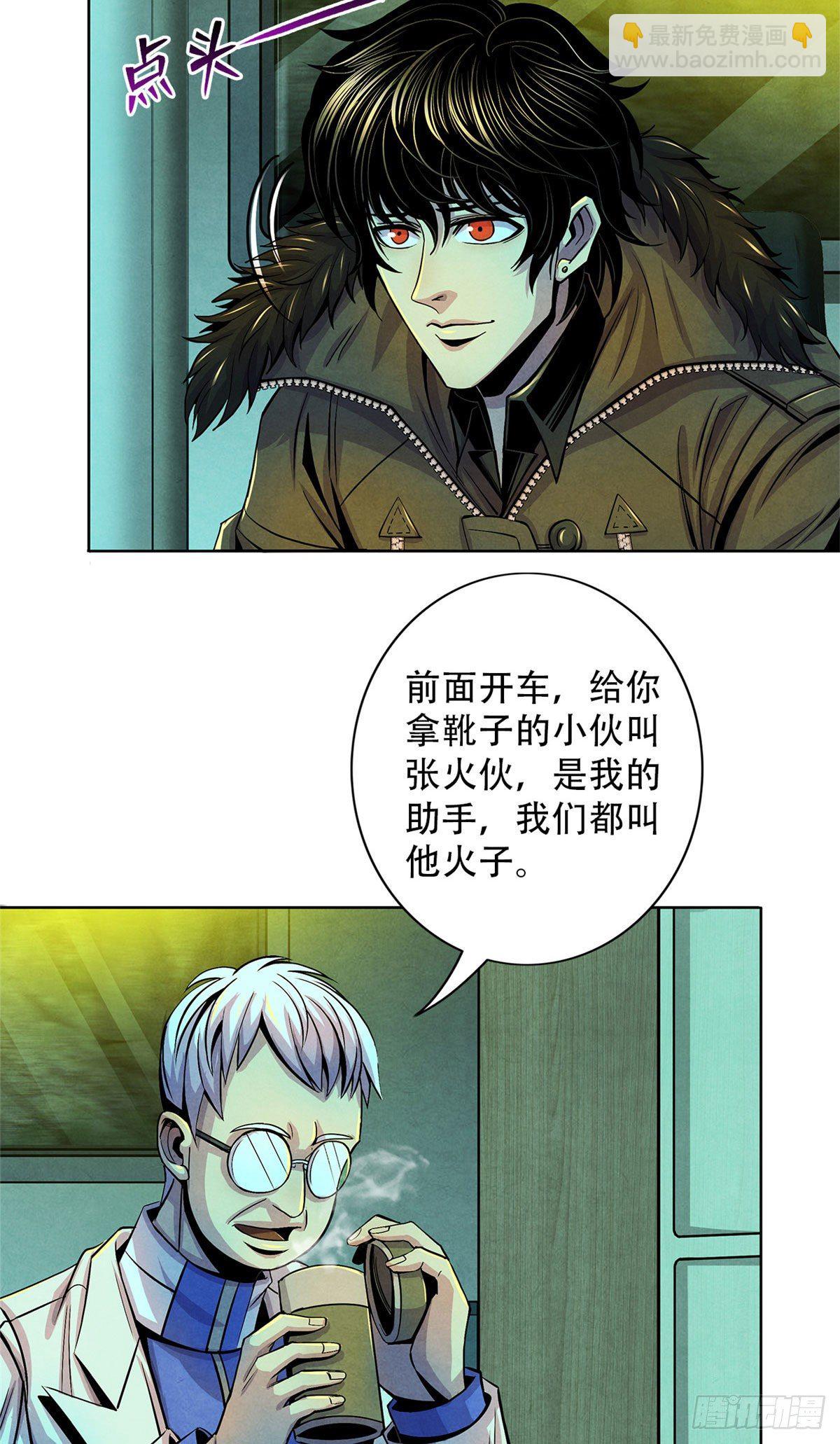 46 异化的榕树洞(1/2)-第47话