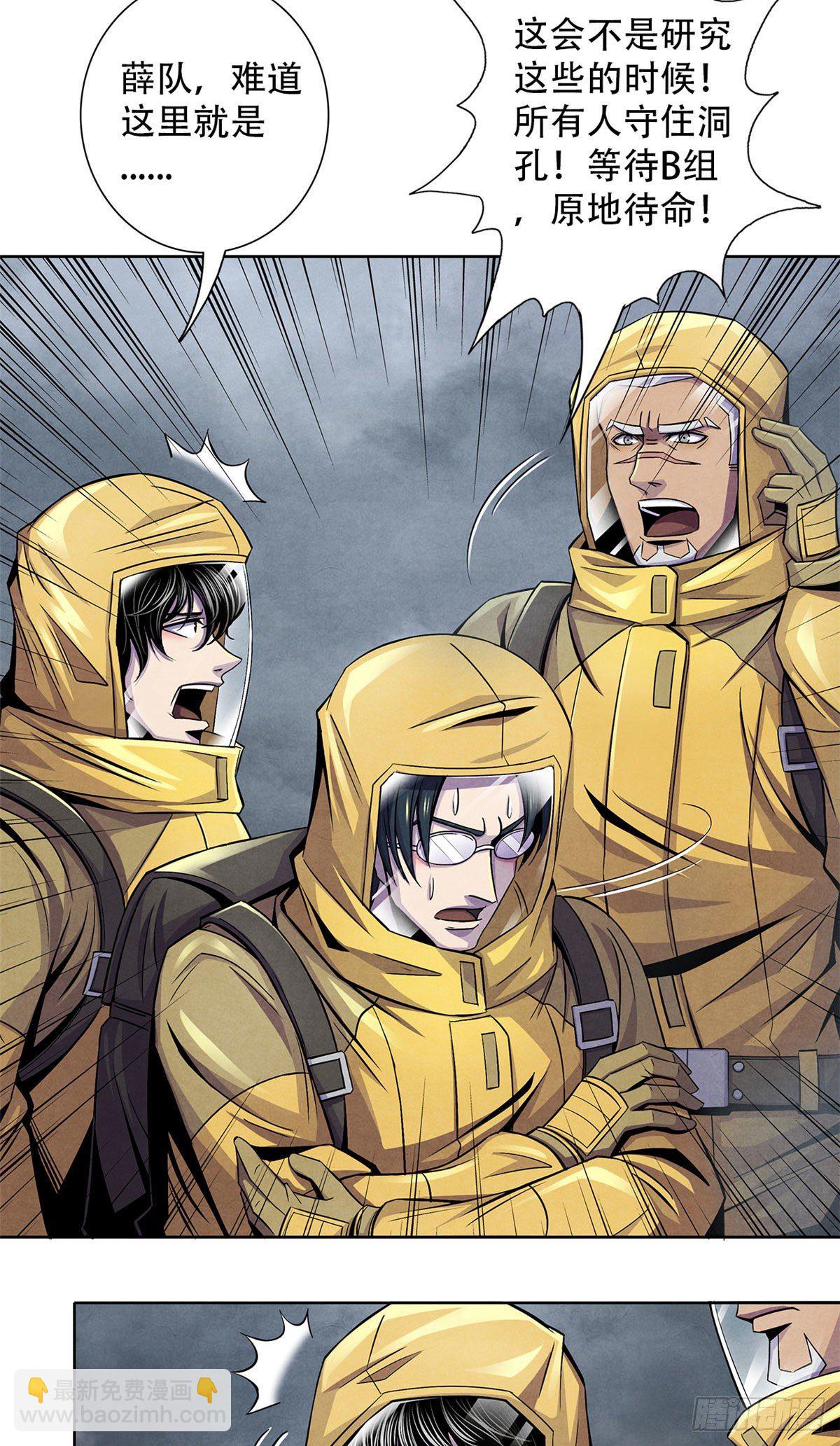 48 阿拉伯疯人-第49话