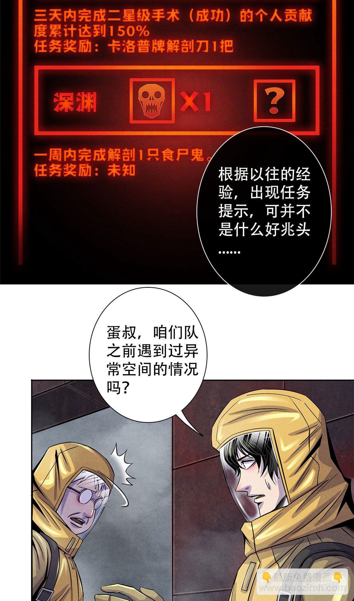 48 阿拉伯疯人-第49话