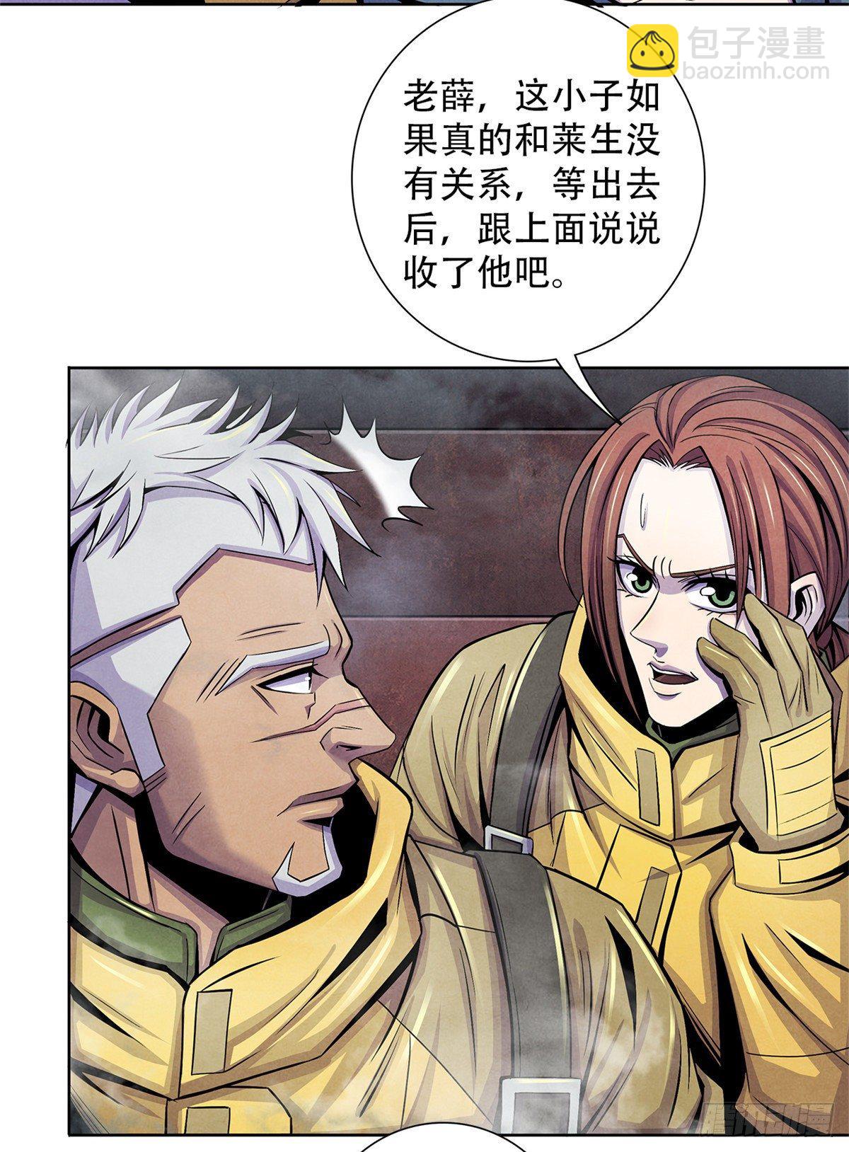 50 直觉与行动(1/2)-第51话