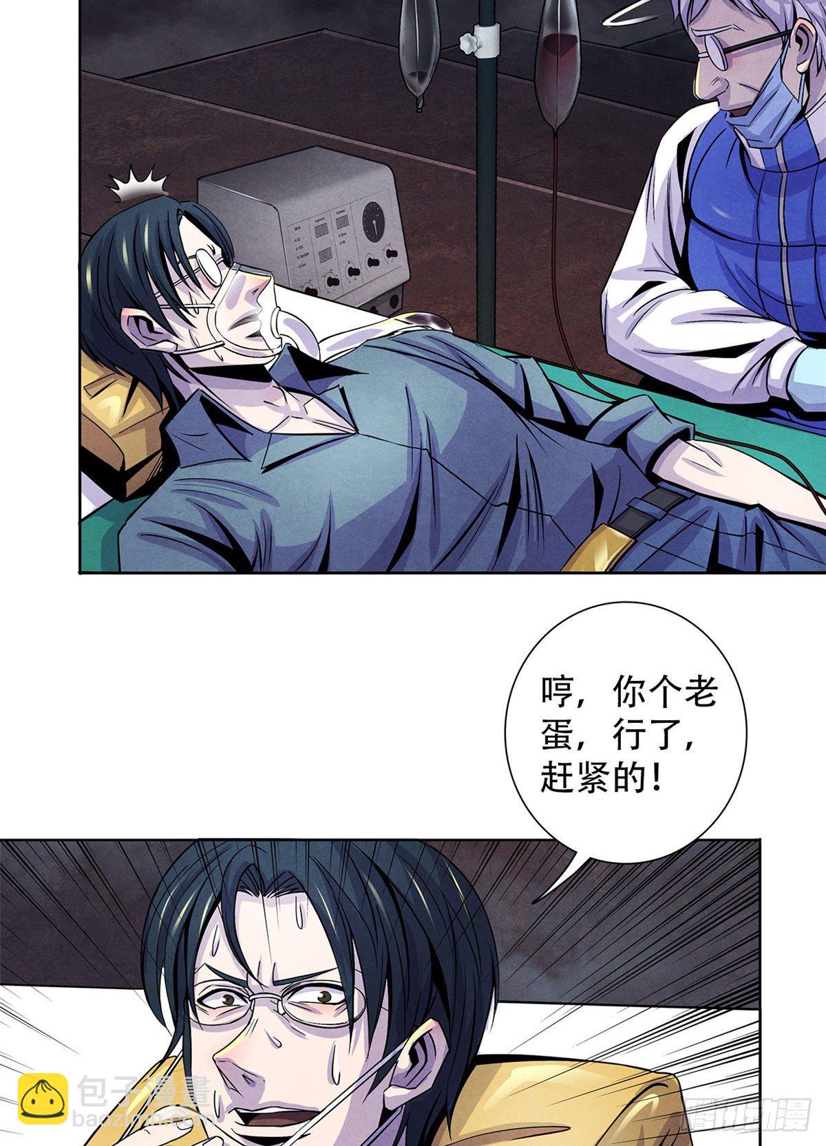 50 直觉与行动(1/2)-第51话