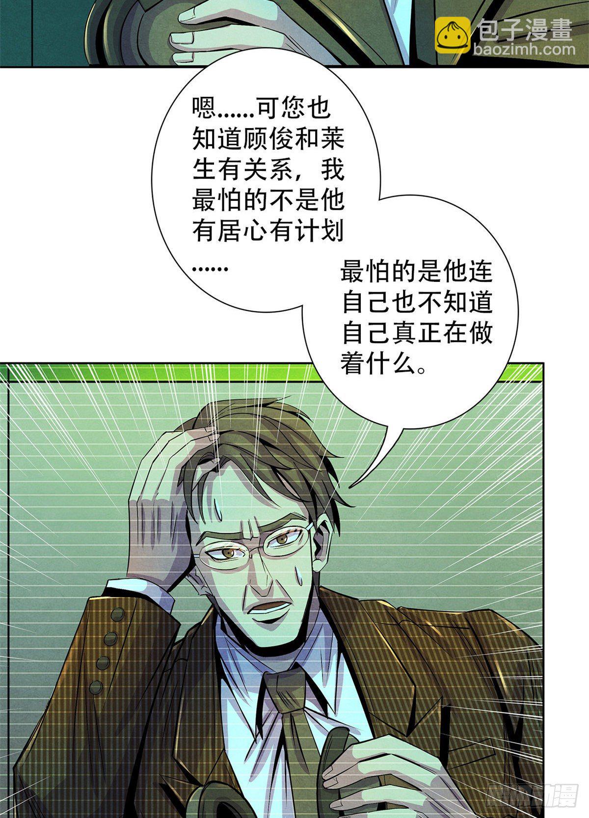 50 直觉与行动(1/2)-第51话