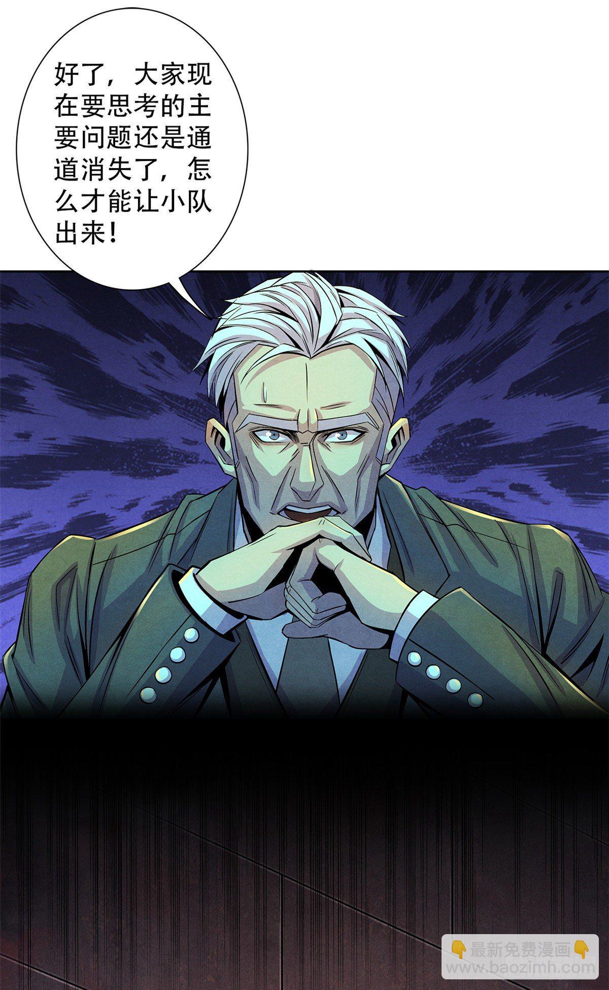 50 直觉与行动(1/2)-第51话