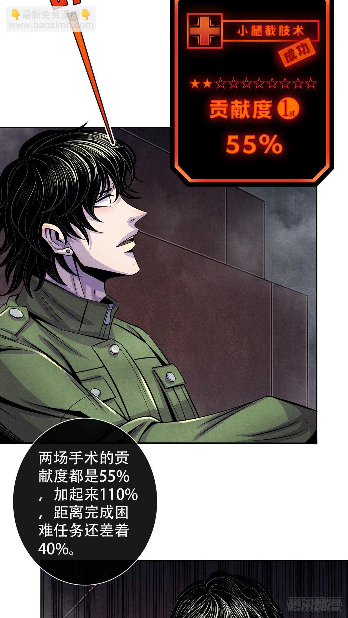 50 直觉与行动(1/2)-第51话