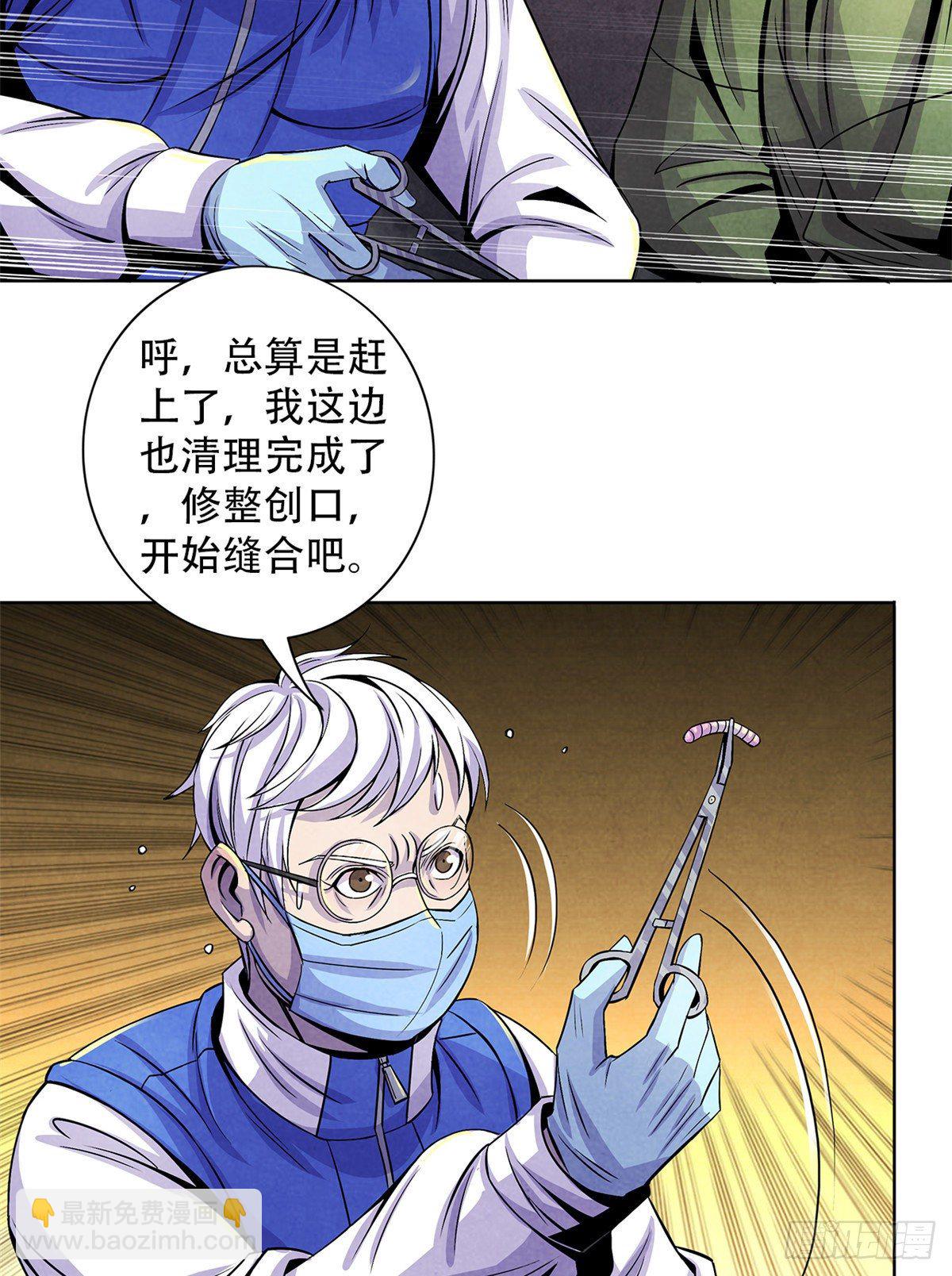 50 直觉与行动(1/2)-第51话