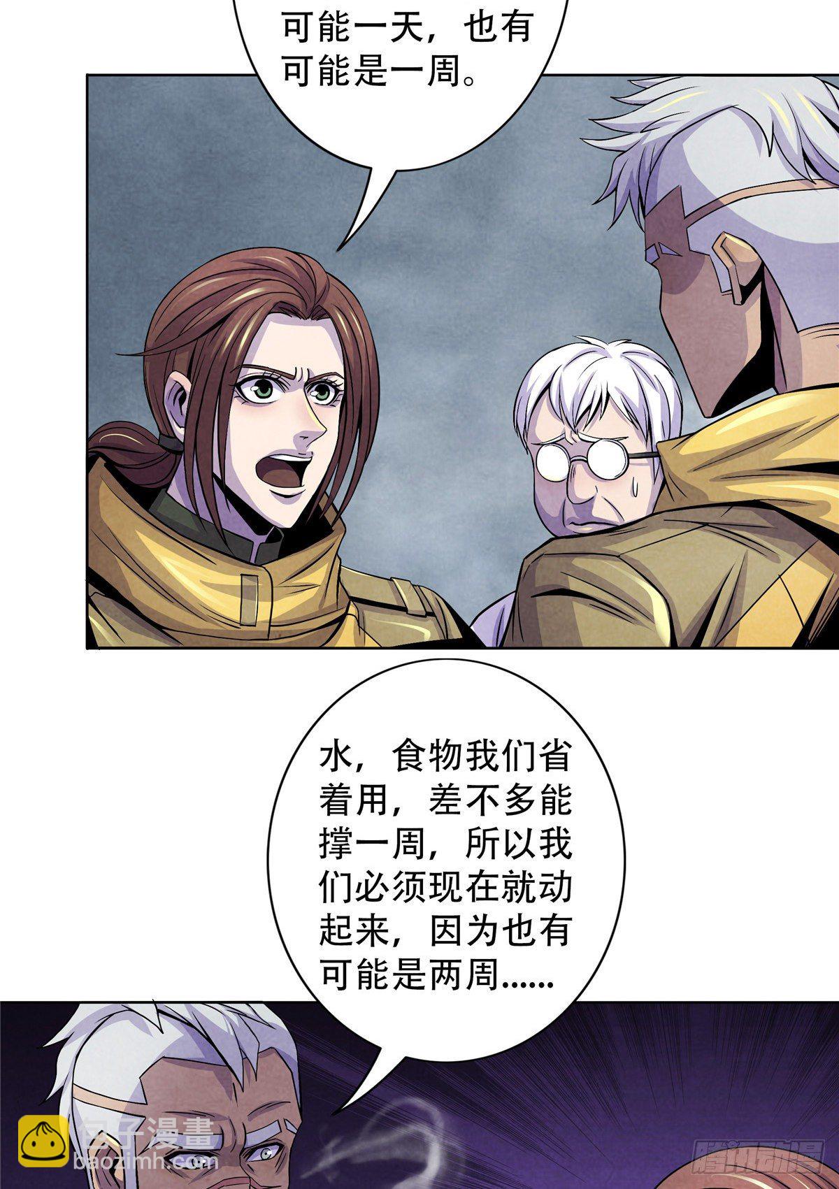 50 直觉与行动(1/2)-第51话