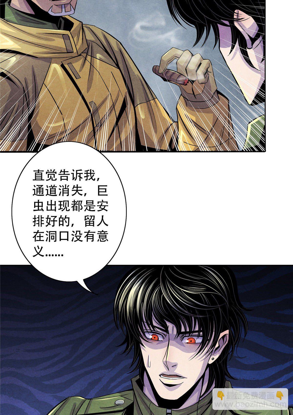 50 直觉与行动(1/2)-第51话