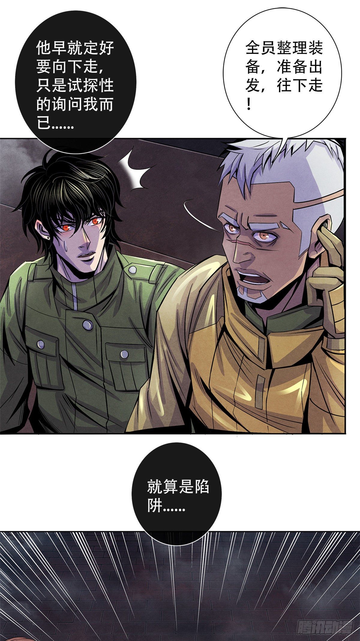 50 直觉与行动(1/2)-第51话