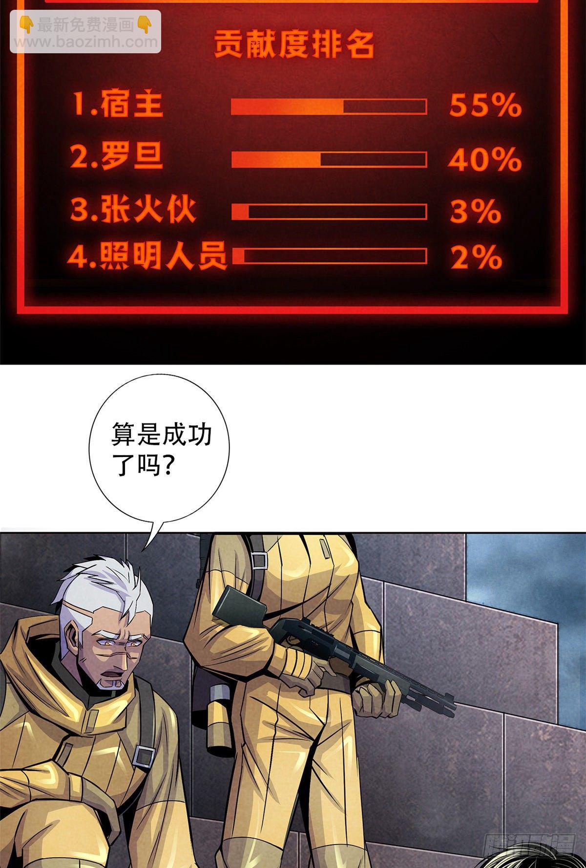 50 直觉与行动(1/2)-第51话