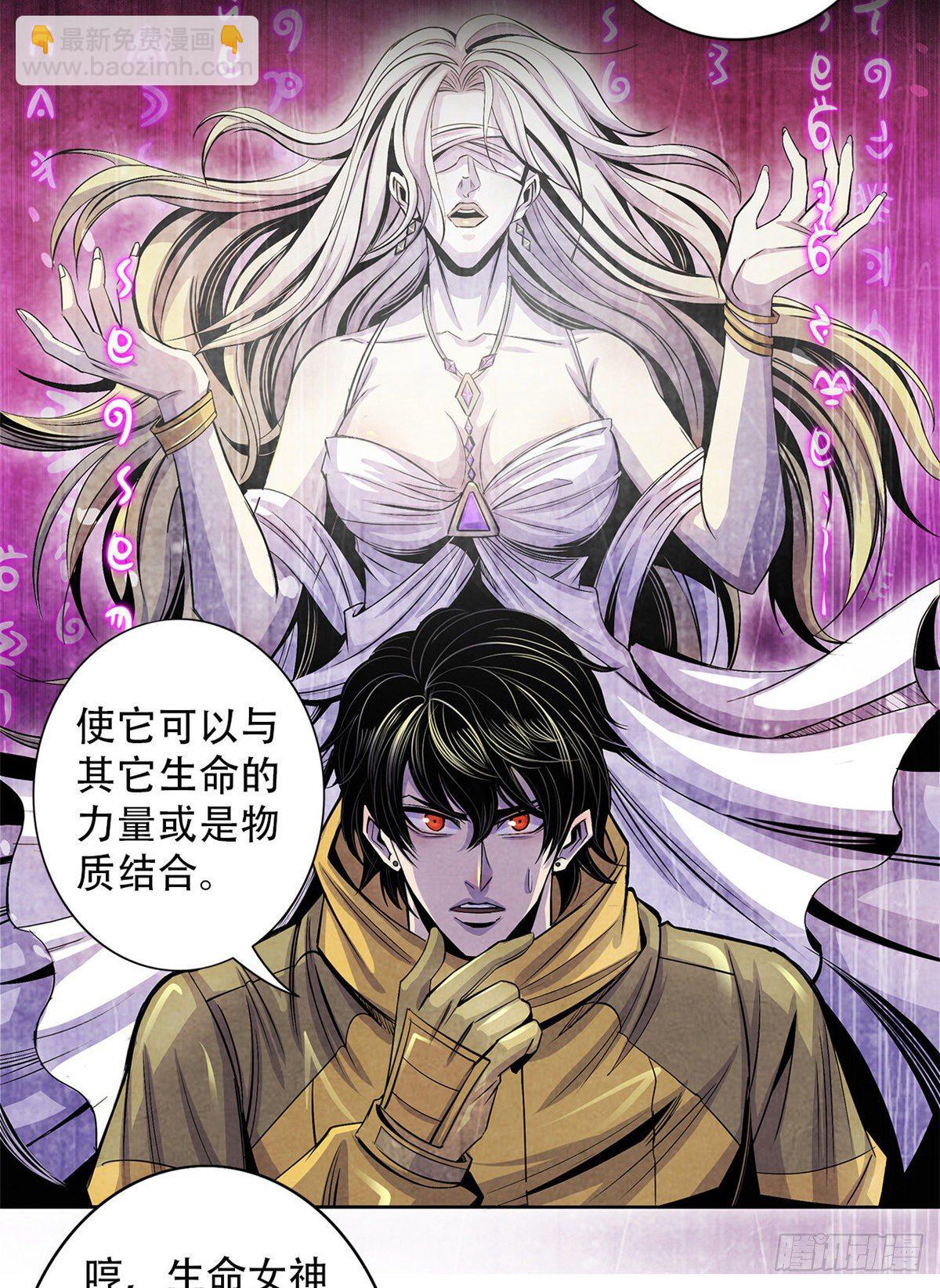 52 异文的力量-第53话