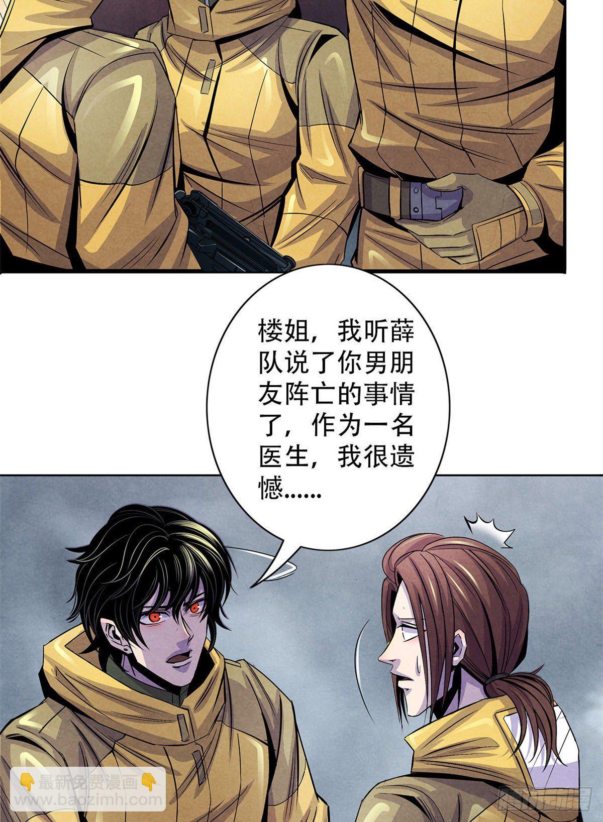 52 异文的力量-第53话