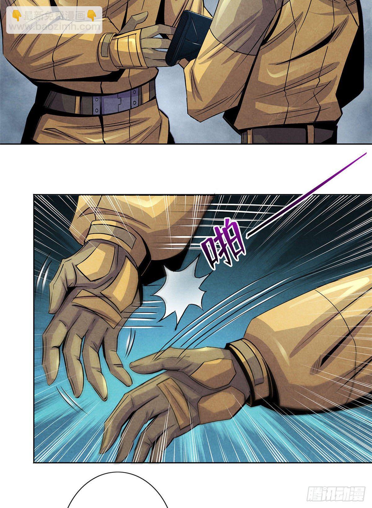 52 异文的力量-第53话