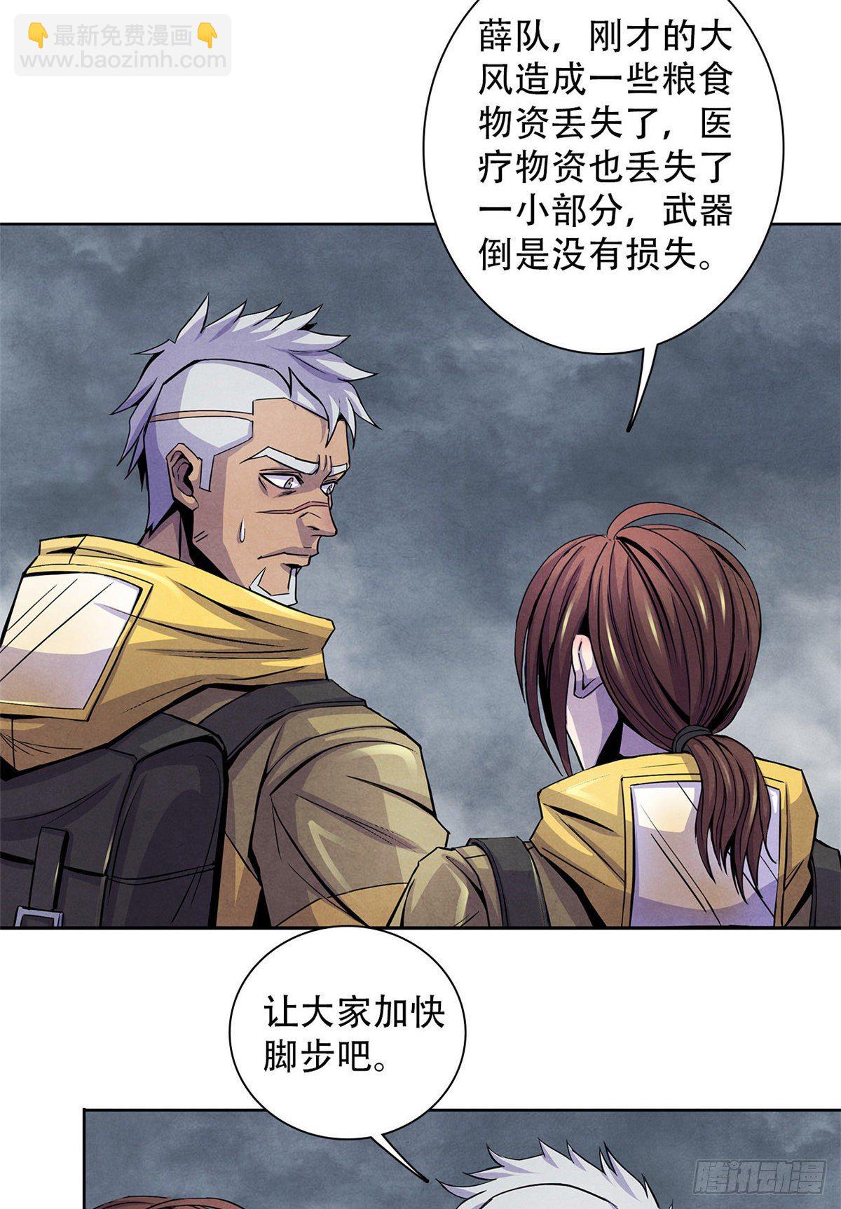 52 异文的力量-第53话