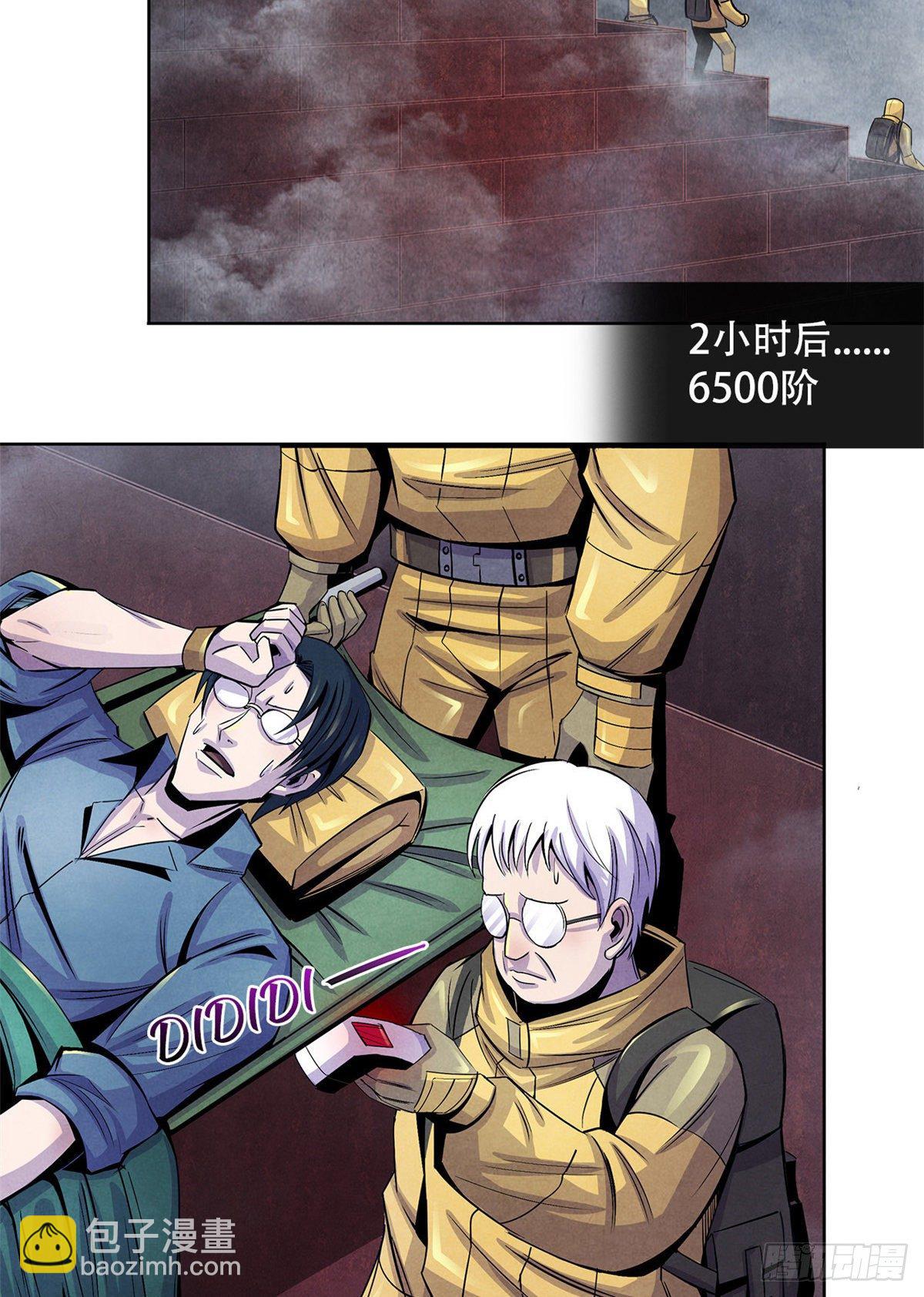 52 异文的力量-第53话