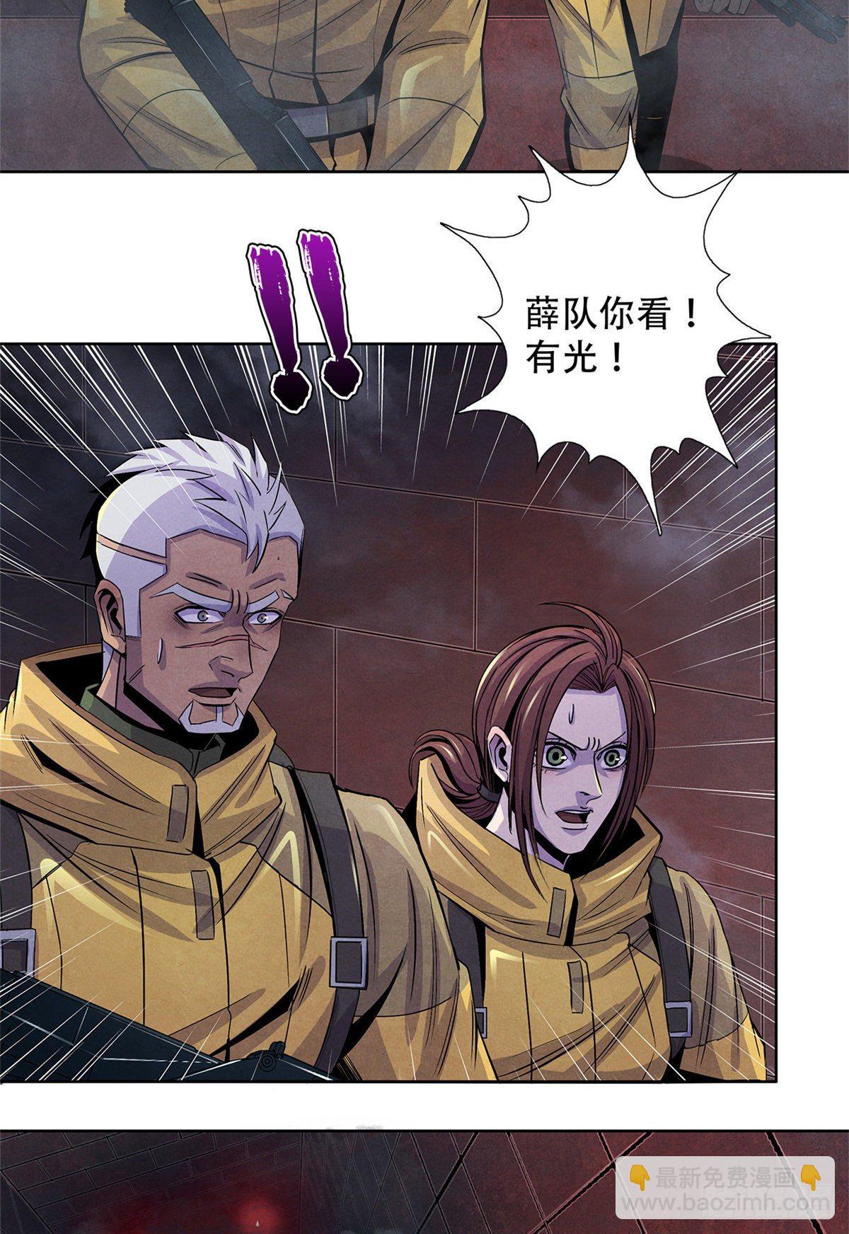 52 异文的力量-第53话