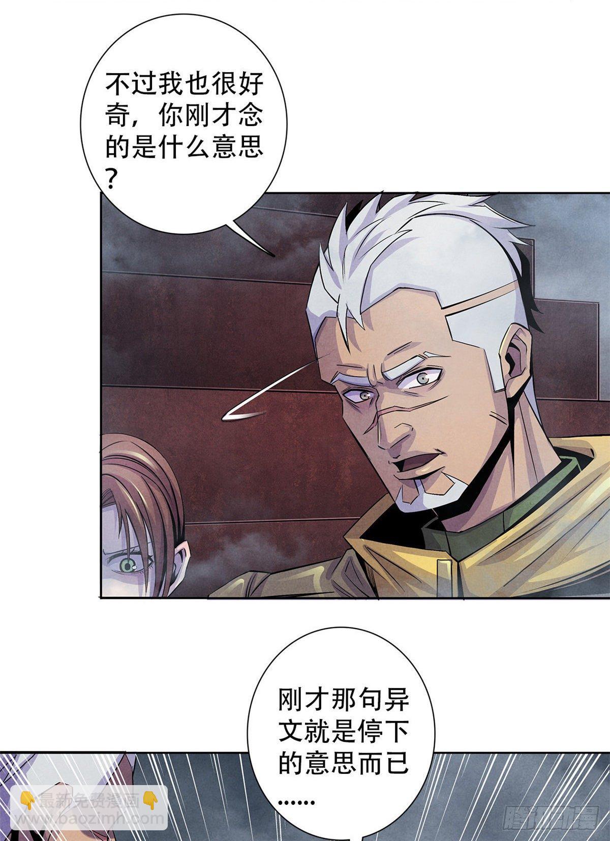 52 异文的力量-第53话