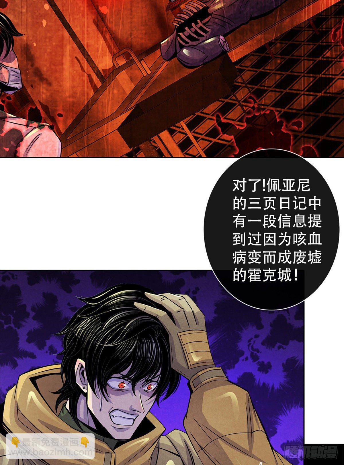 52 异文的力量-第53话