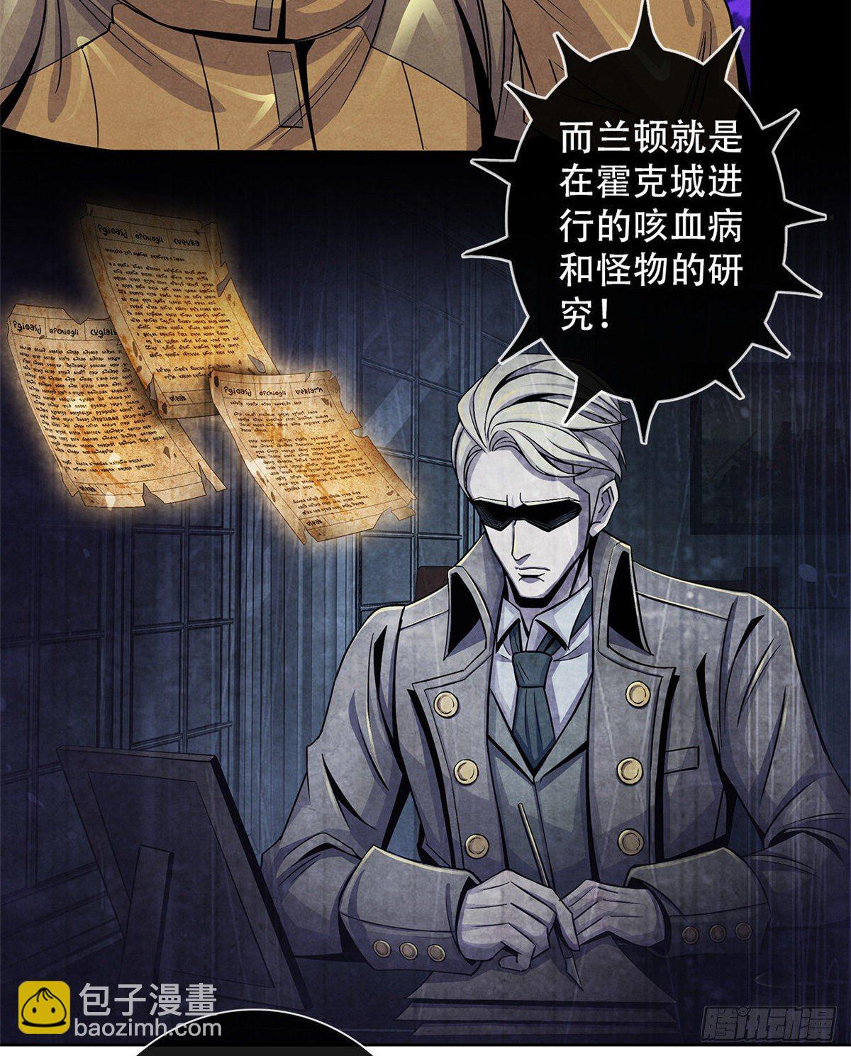 52 异文的力量-第53话