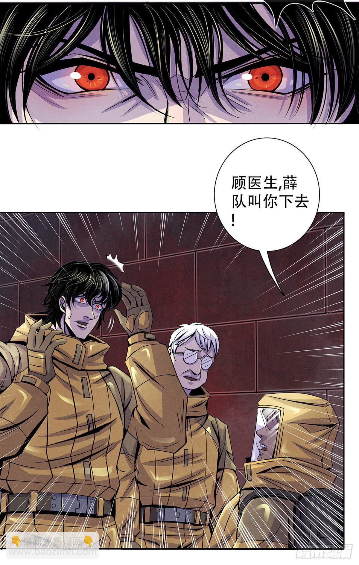 52 异文的力量-第53话