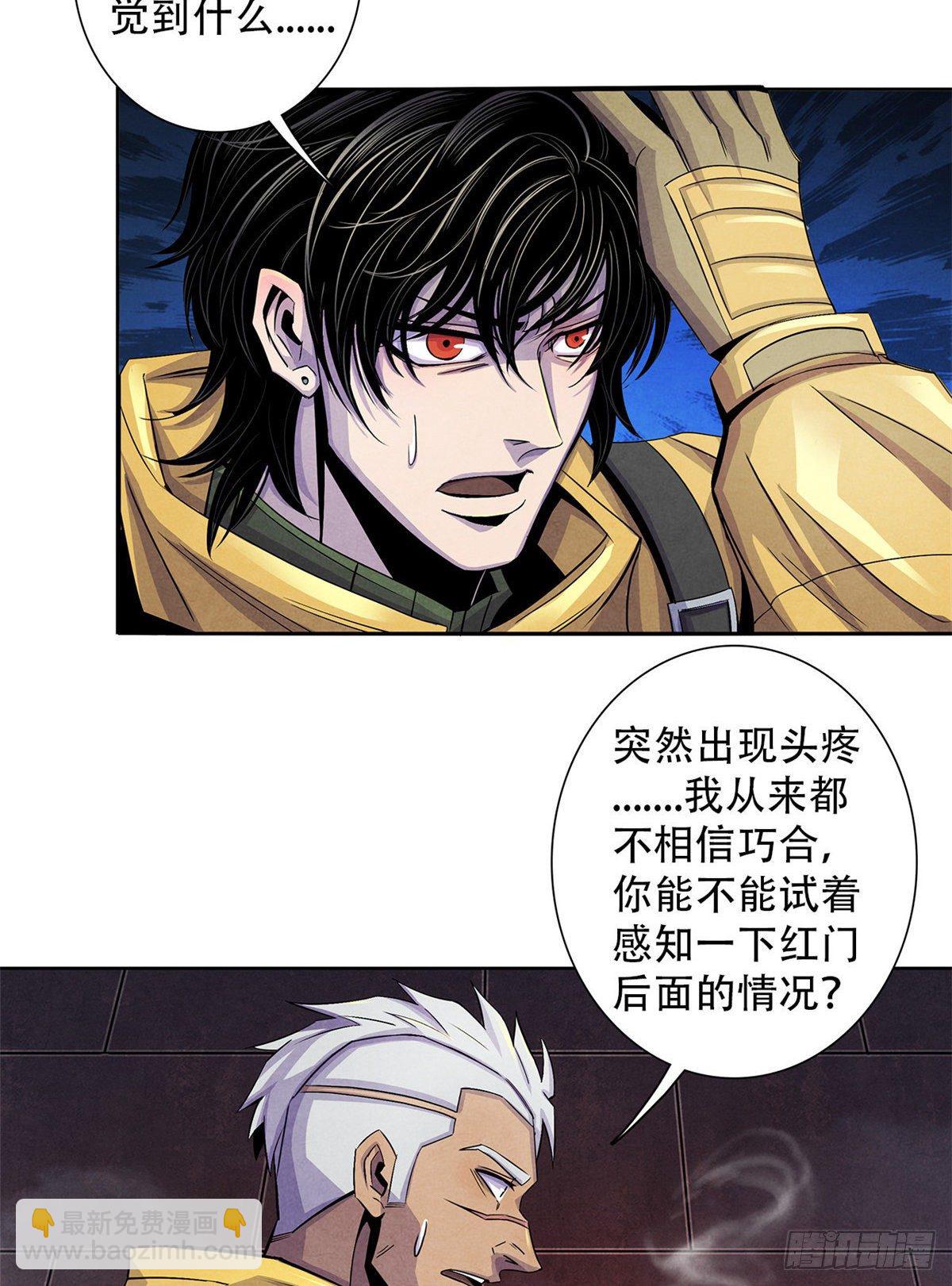 52 异文的力量-第53话