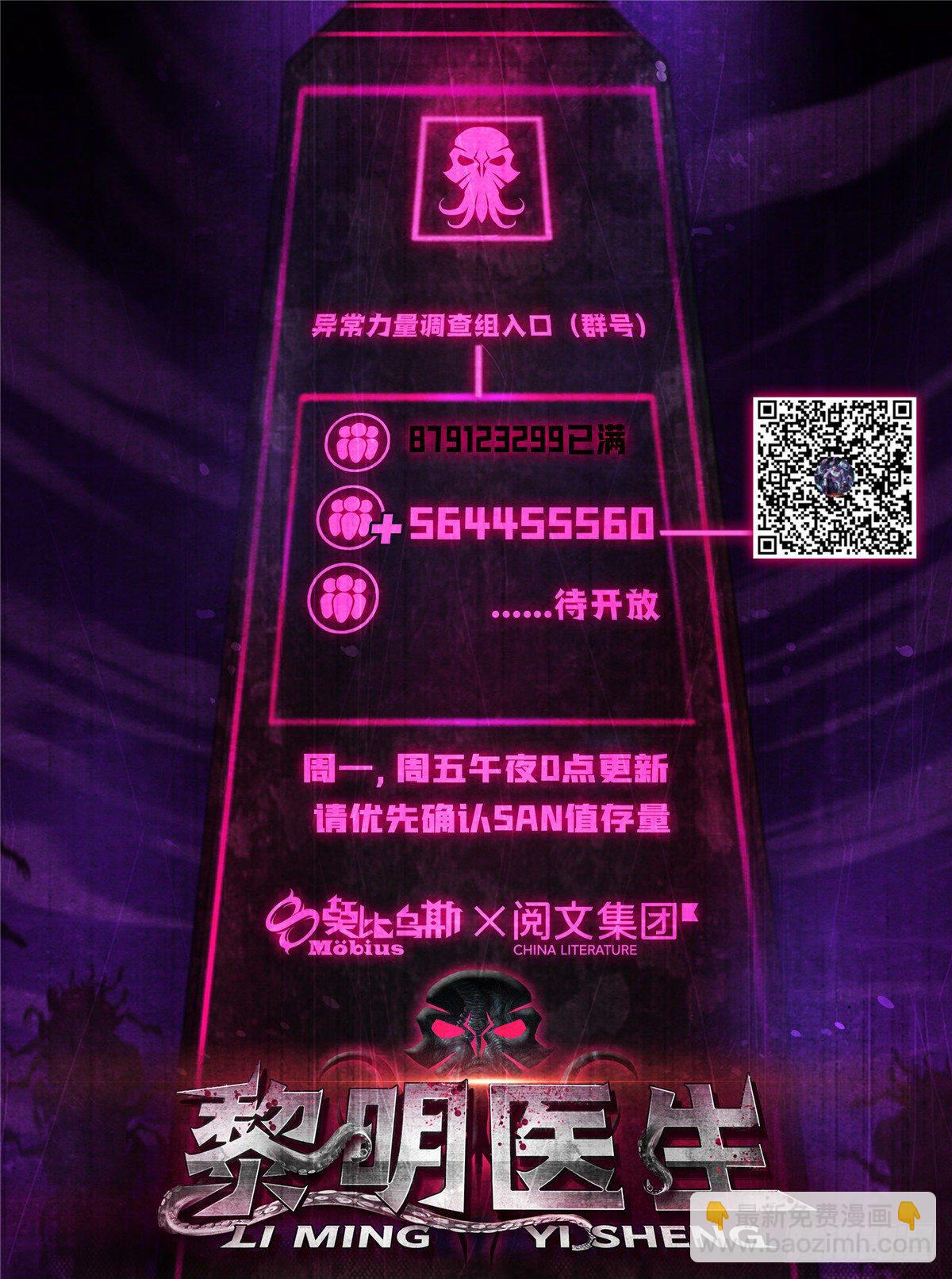 52 异文的力量-第53话