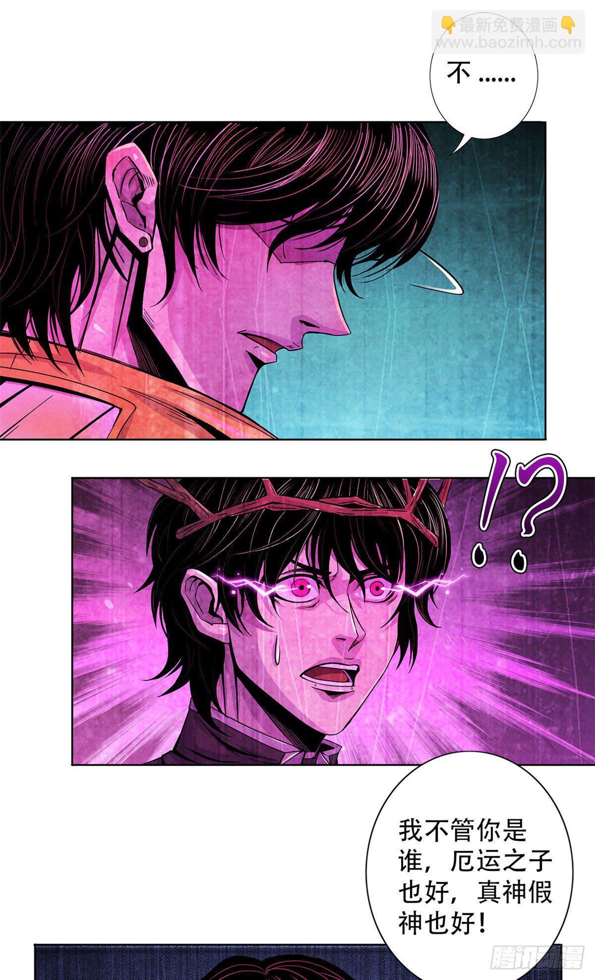 54 谁人的意志-第55话