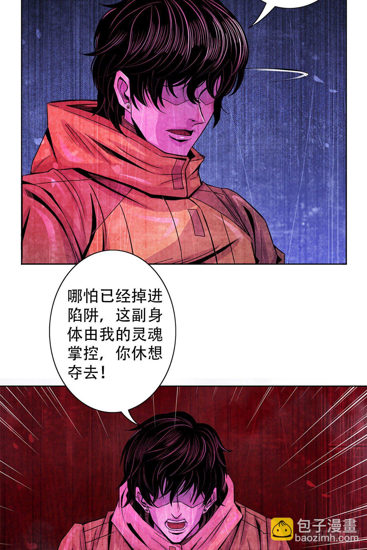 54 谁人的意志-第55话