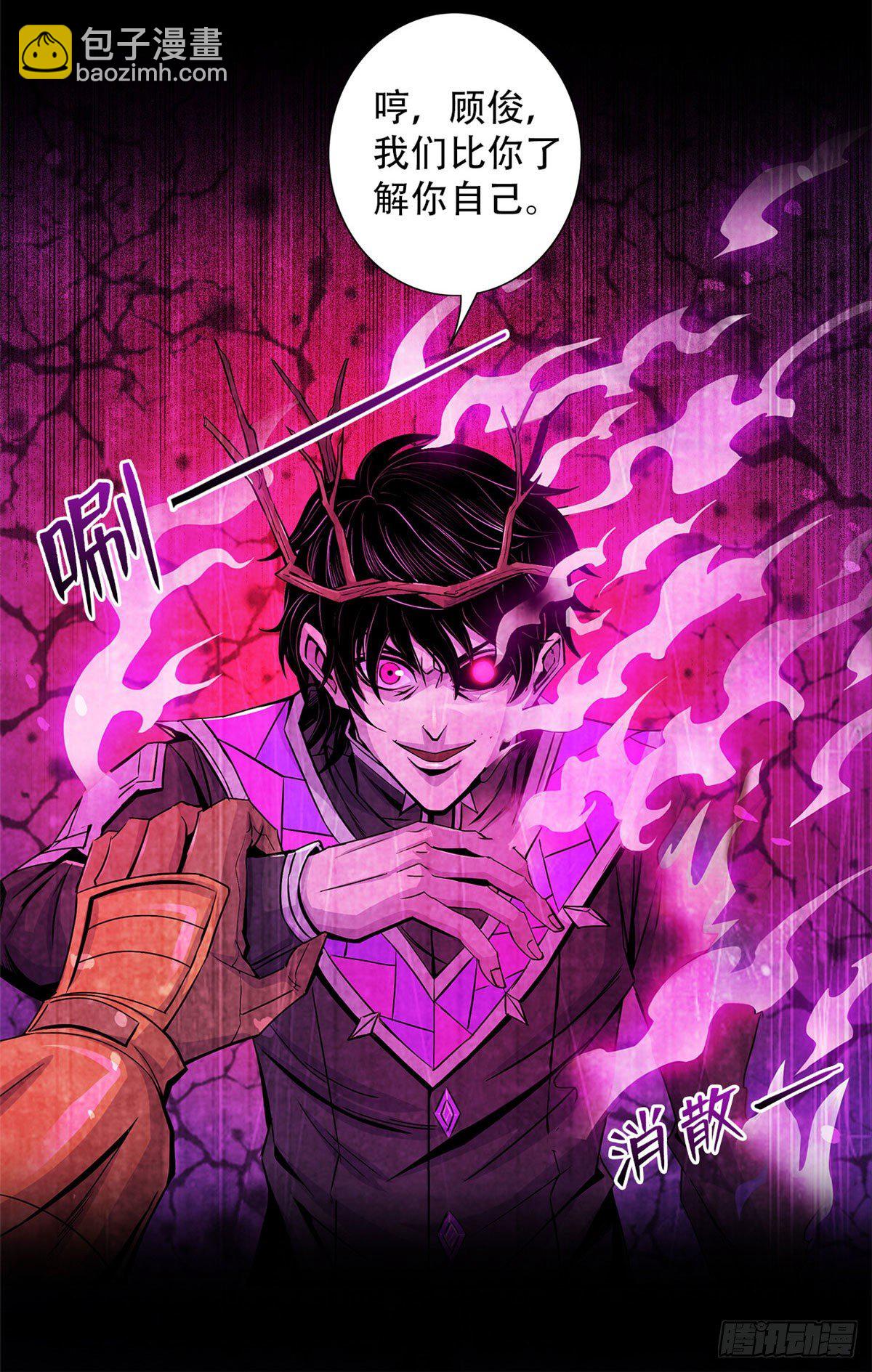 54 谁人的意志-第55话