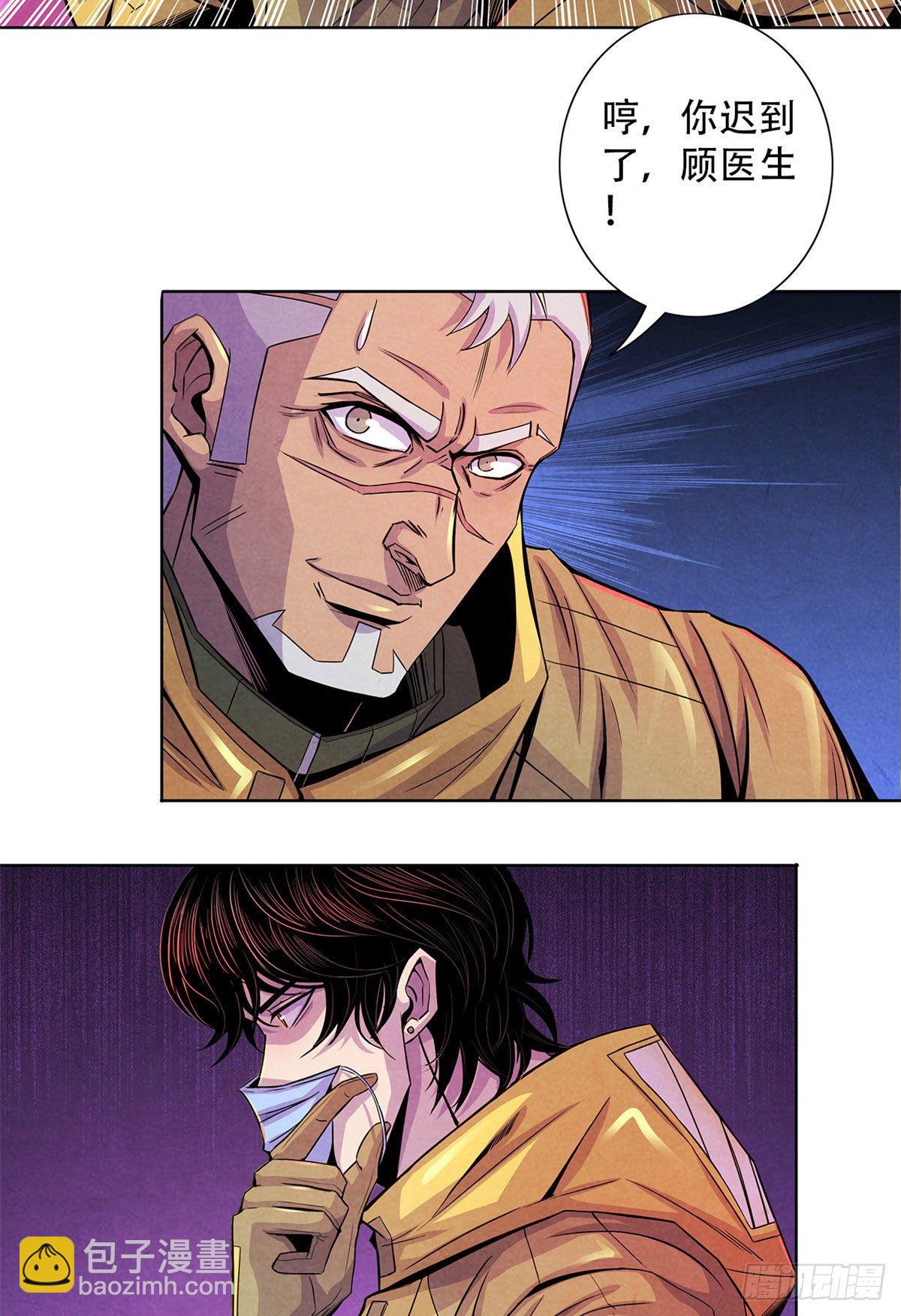 54 谁人的意志-第55话