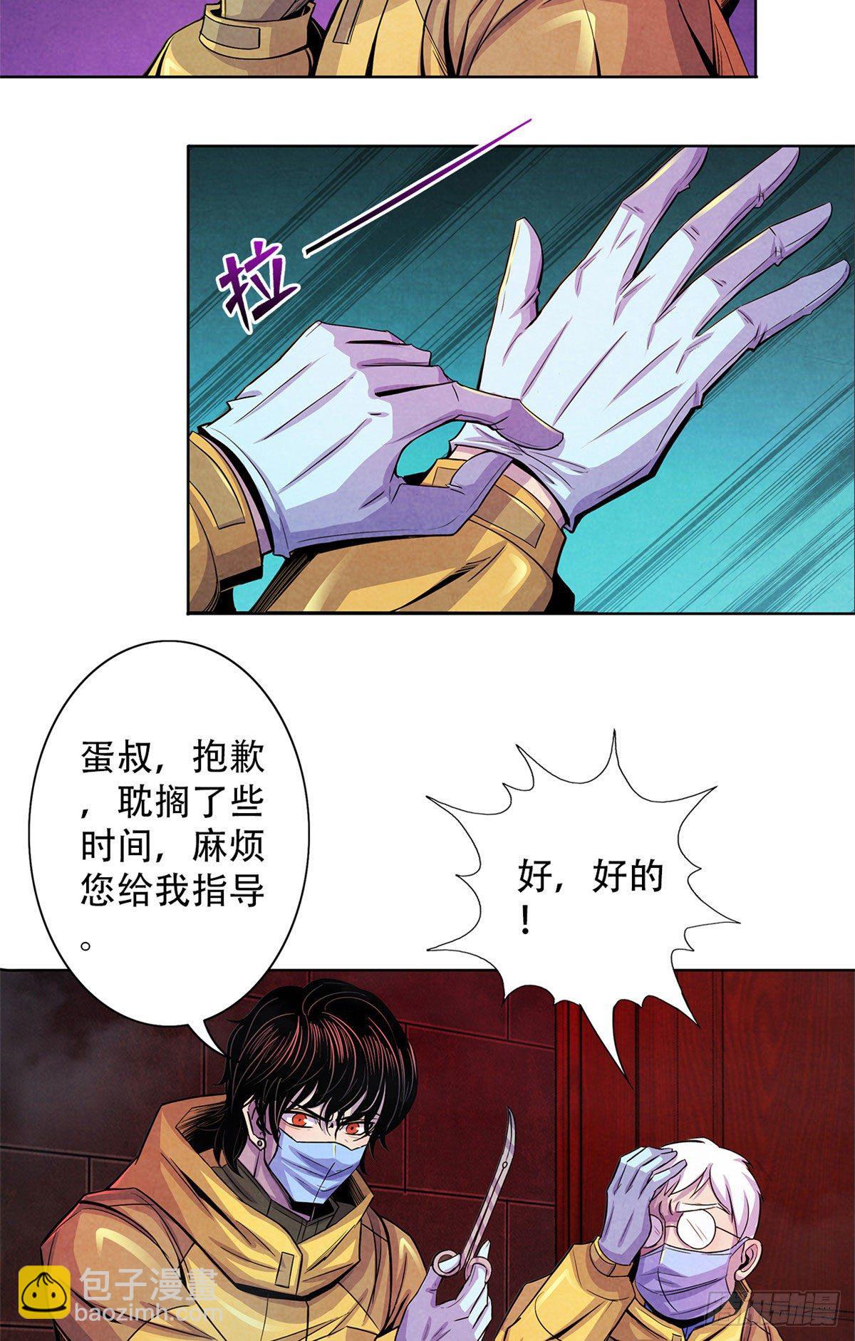 54 谁人的意志-第55话