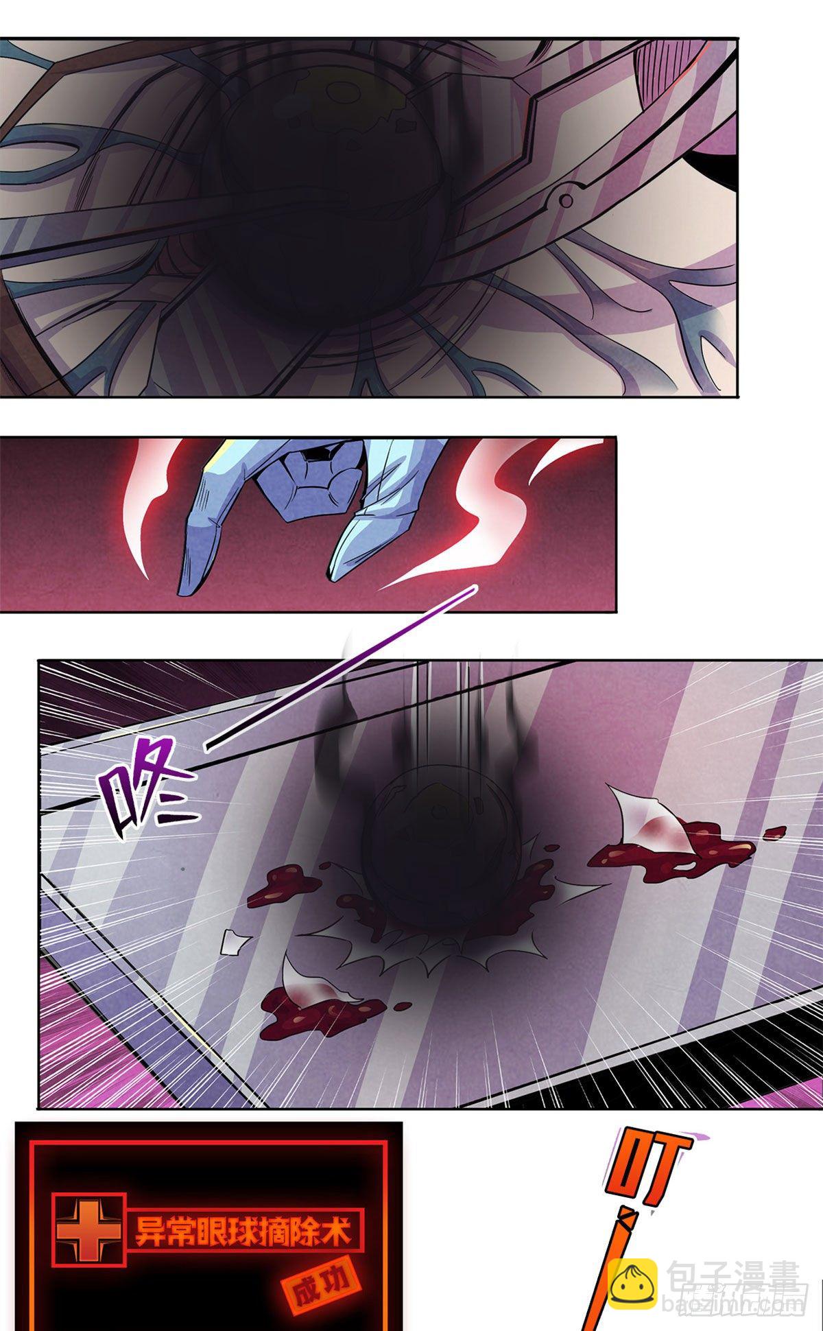 54 谁人的意志-第55话