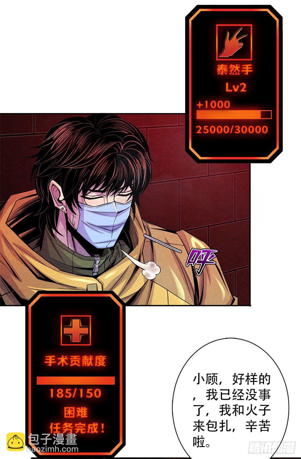 54 谁人的意志-第55话