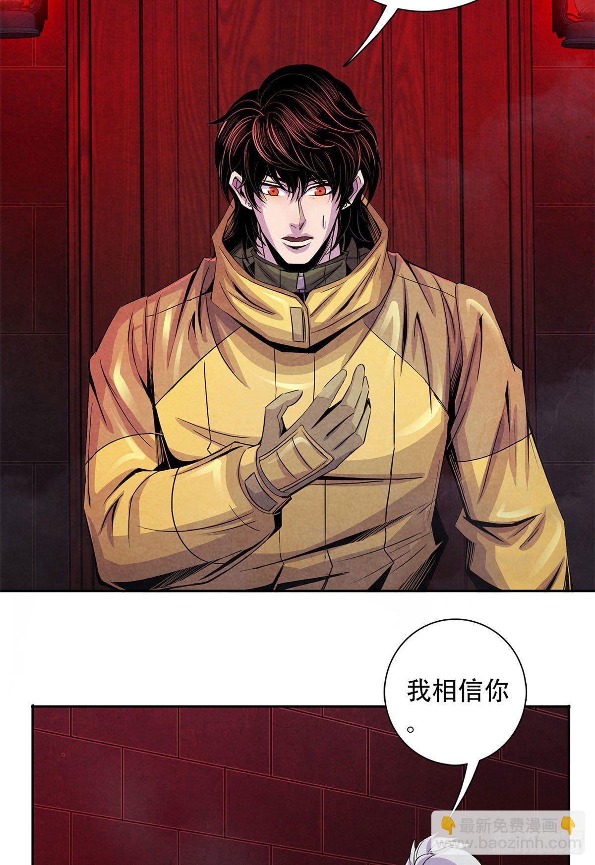 54 谁人的意志-第55话