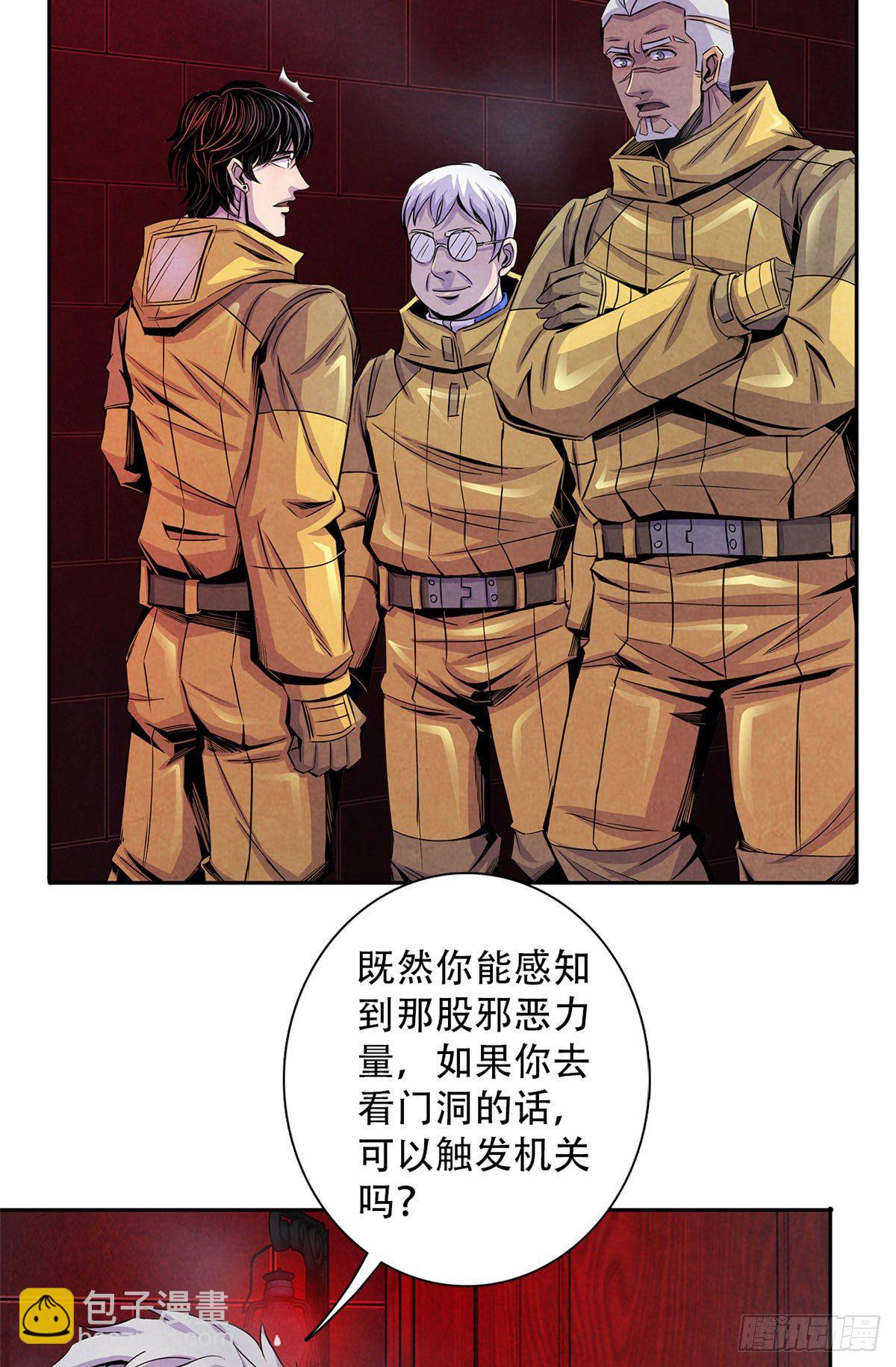 54 谁人的意志-第55话