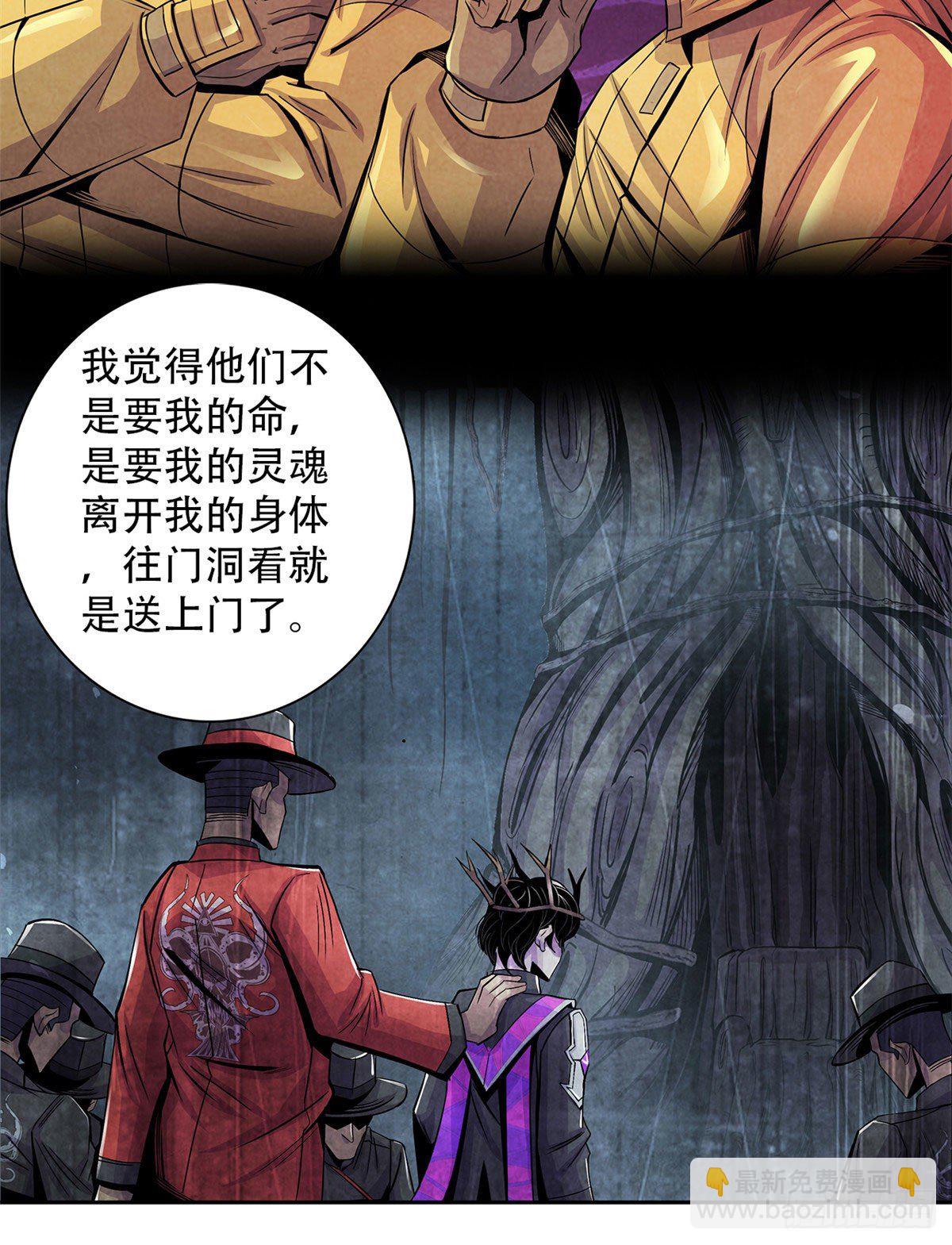 54 谁人的意志-第55话