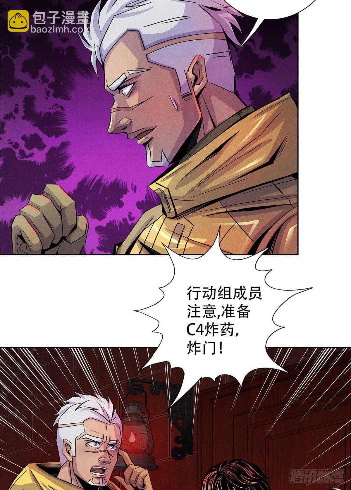 54 谁人的意志-第55话