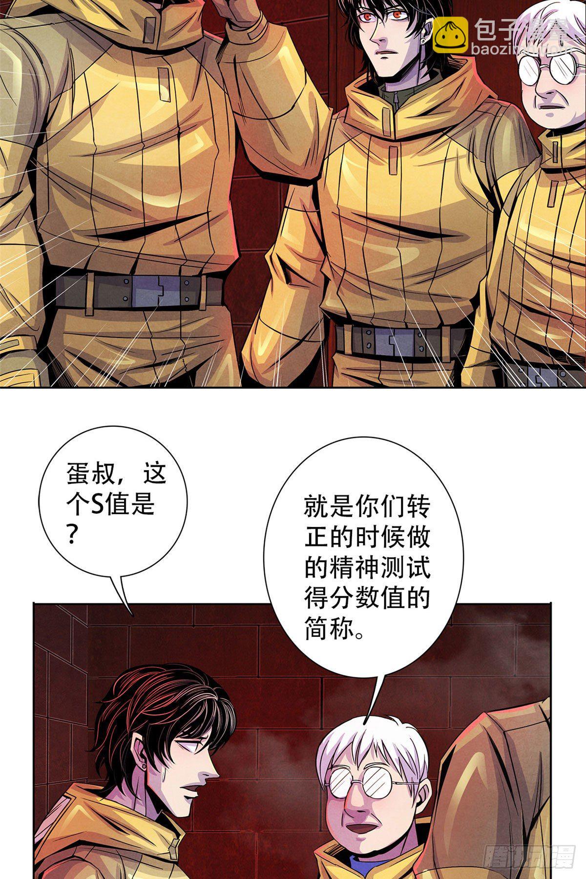 54 谁人的意志-第55话