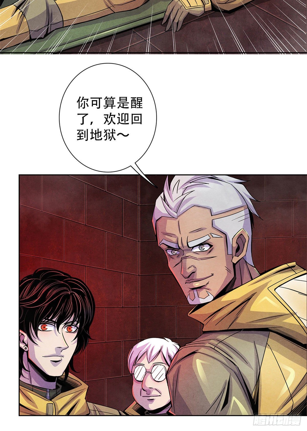 54 谁人的意志-第55话