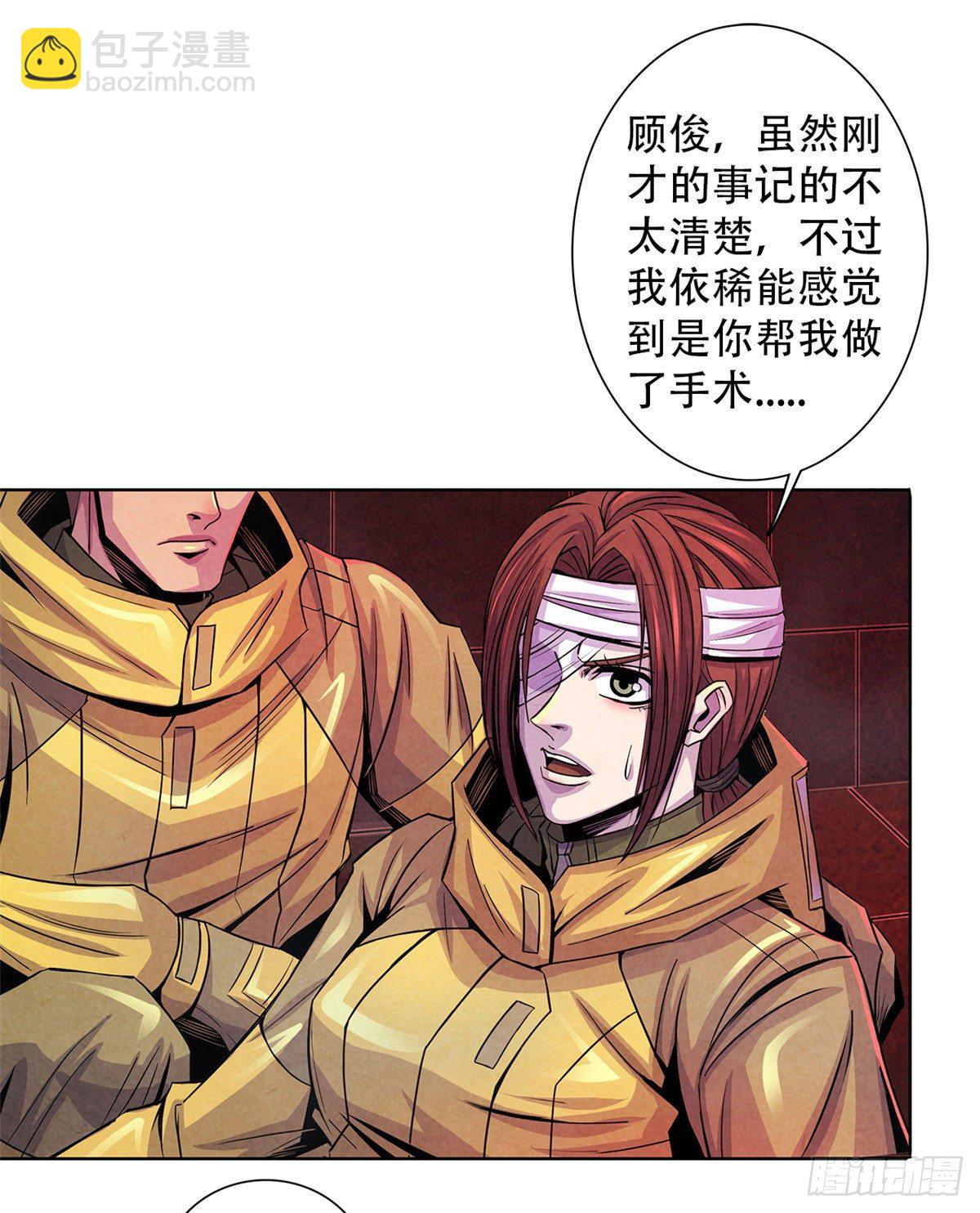 54 谁人的意志-第55话