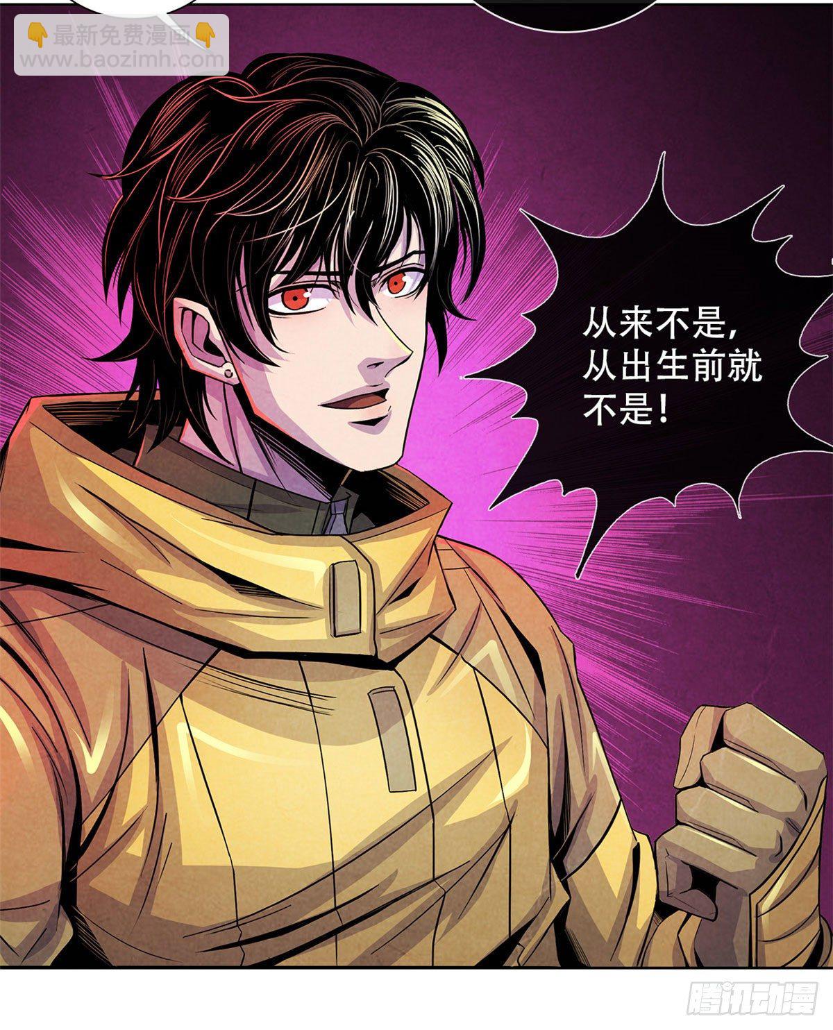 54 谁人的意志-第55话