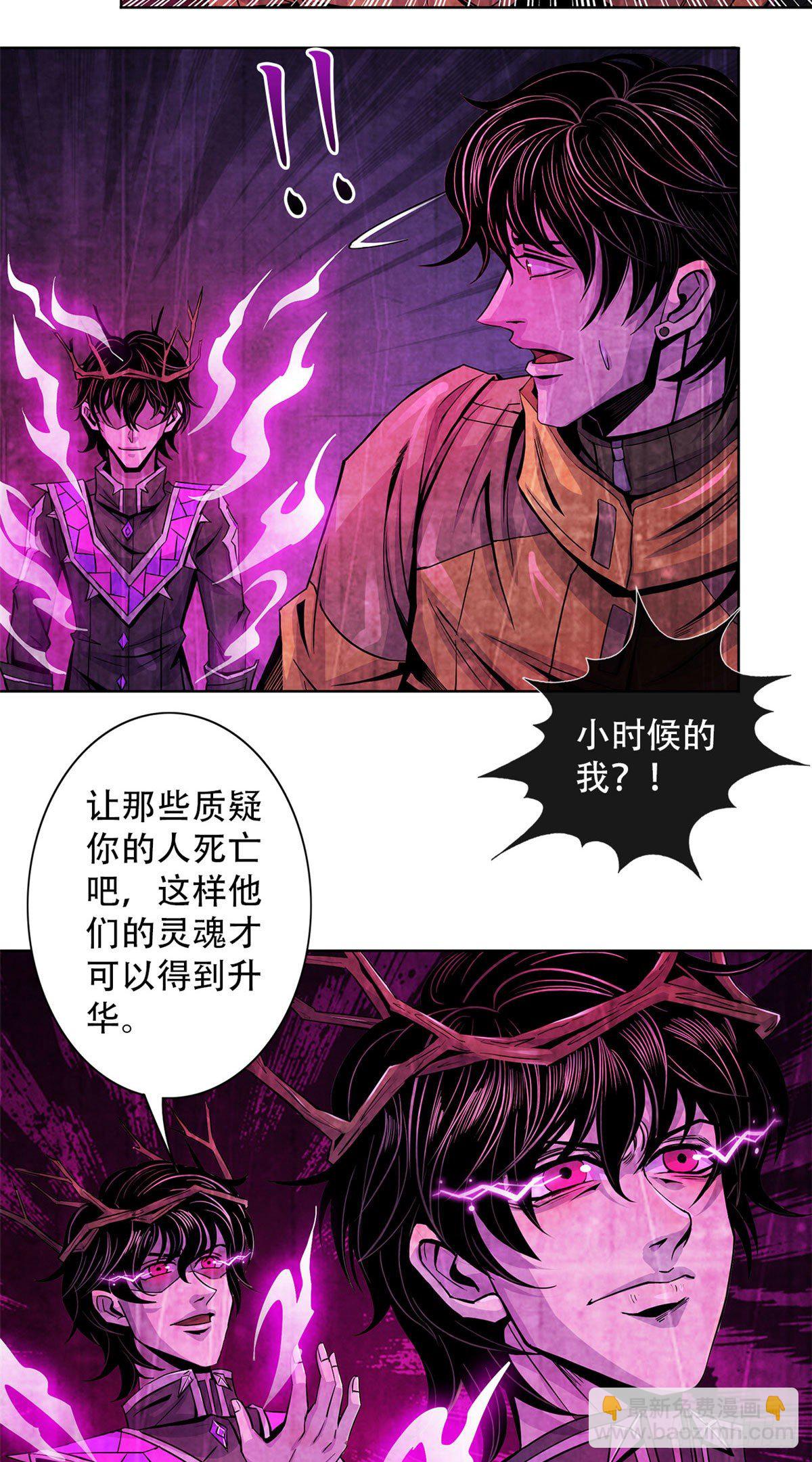 54 谁人的意志-第55话