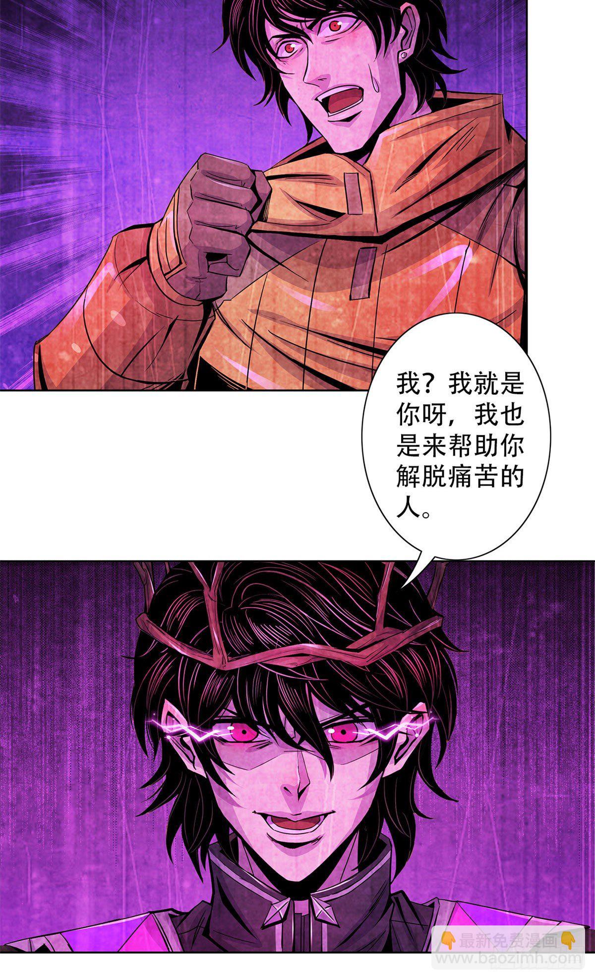 54 谁人的意志-第55话