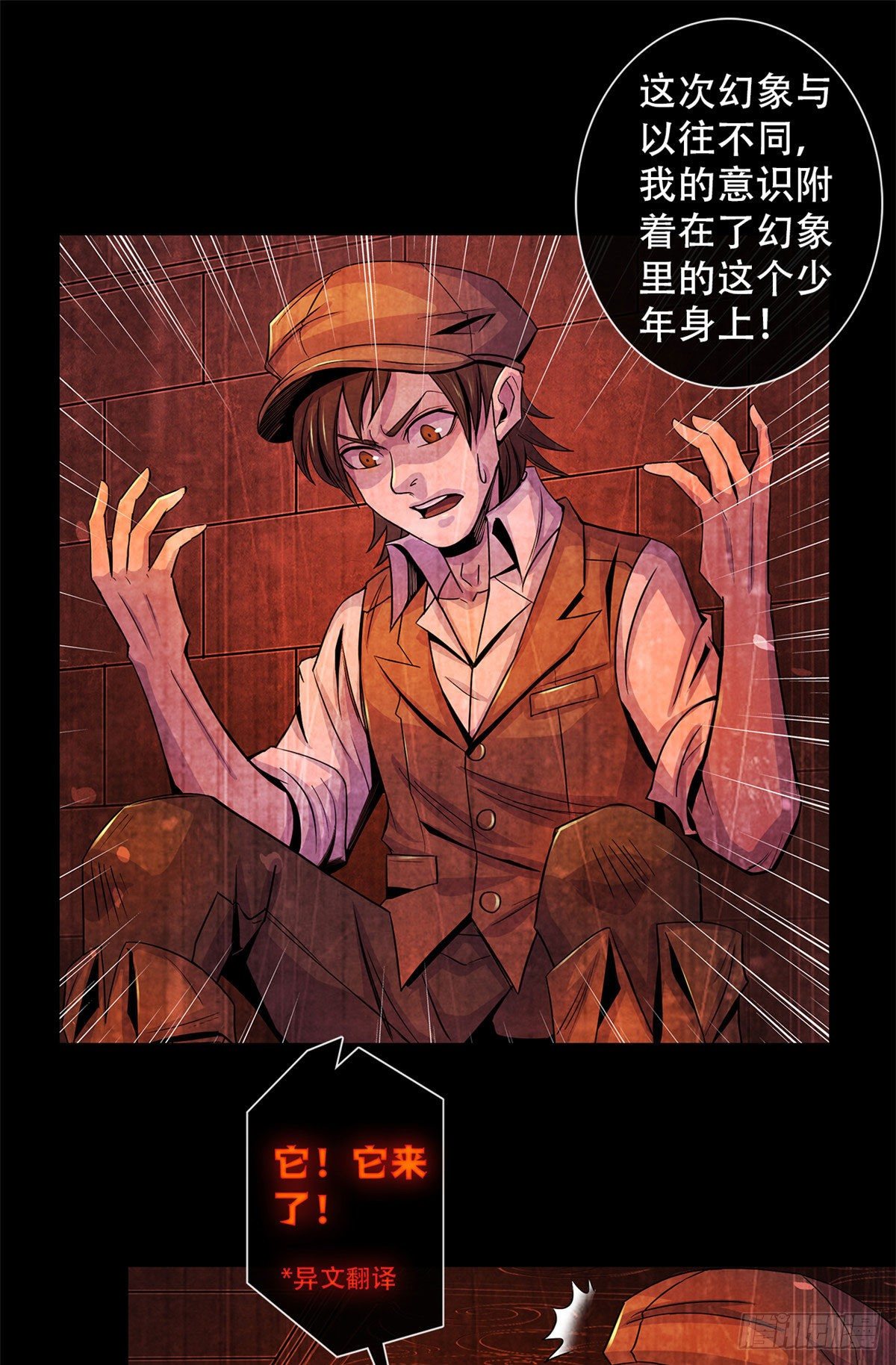 56 血色幻象-第57话